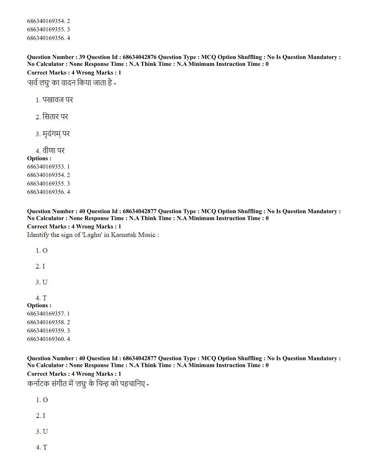 CUET PG 2023: HUQP25 – Music- Percussion (Eng) Shift 3 (30-06-2023) Question Paper - Page 36