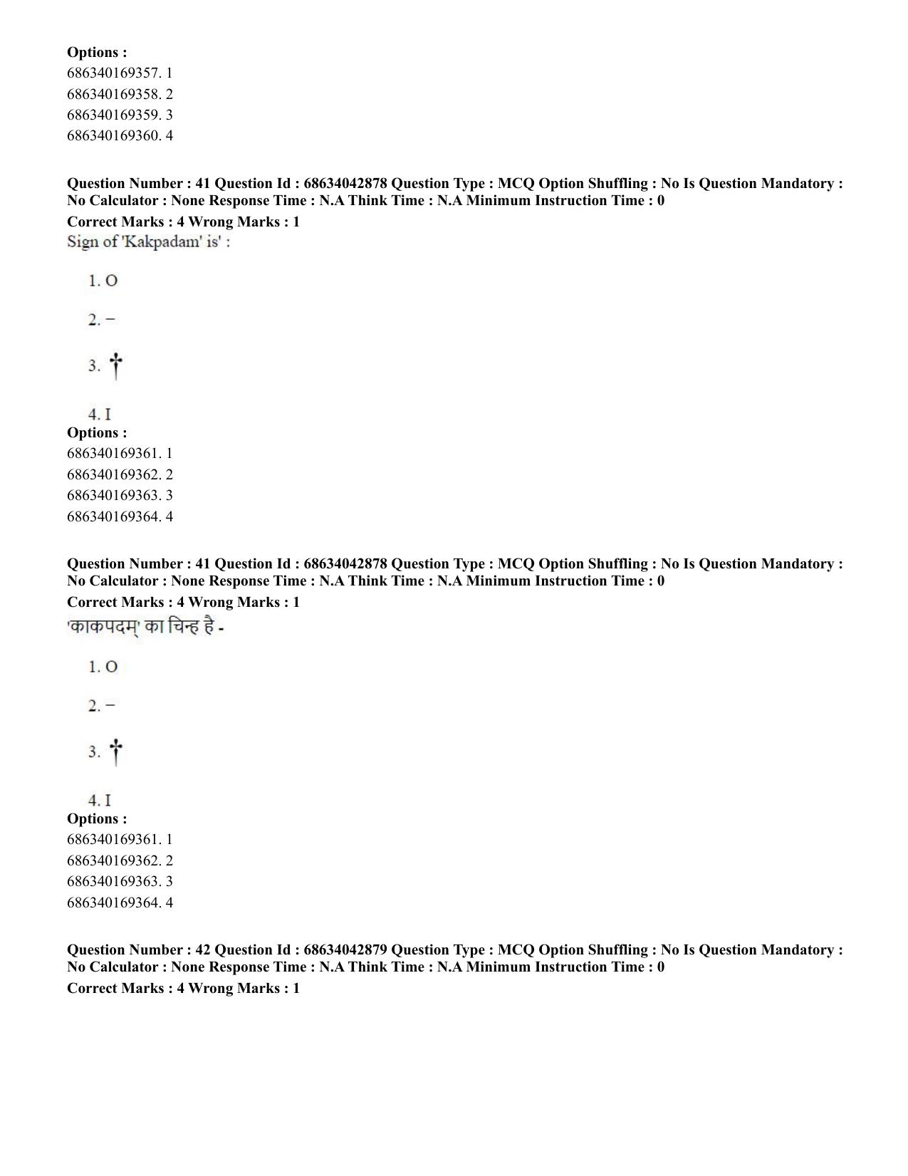 CUET PG 2023: HUQP25 – Music- Percussion (Eng) Shift 3 (30-06-2023) Question Paper - Page 37