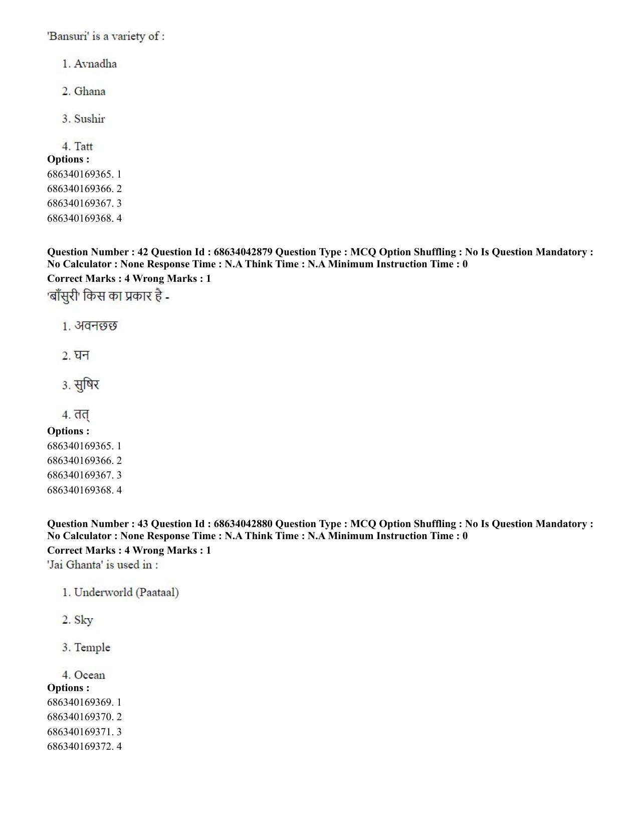 CUET PG 2023: HUQP25 – Music- Percussion (Eng) Shift 3 (30-06-2023) Question Paper - Page 38