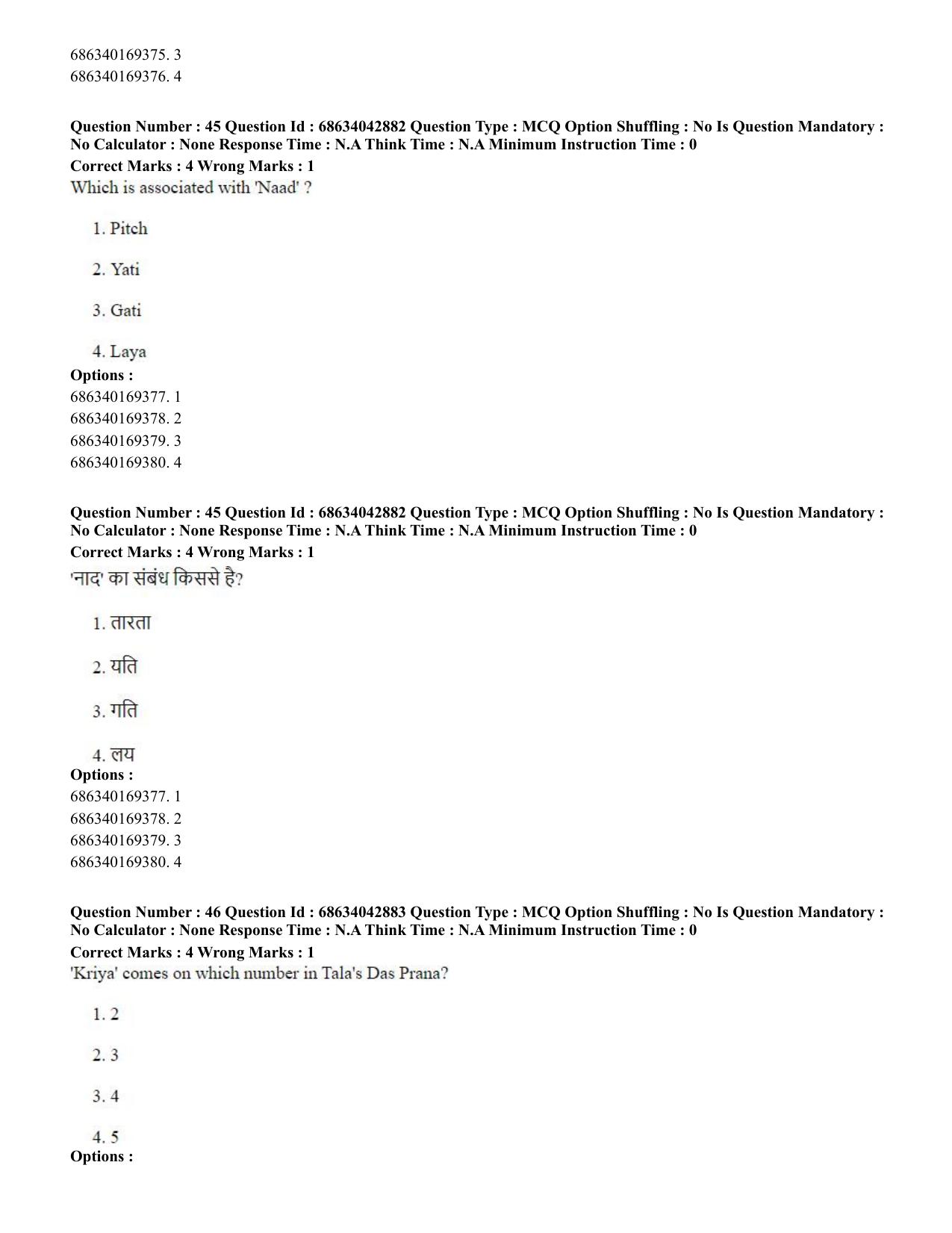 CUET PG 2023: HUQP25 – Music- Percussion (Eng) Shift 3 (30-06-2023) Question Paper - Page 40
