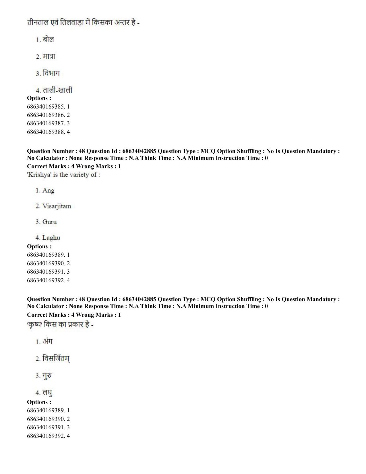 CUET PG 2023: HUQP25 – Music- Percussion (Eng) Shift 3 (30-06-2023) Question Paper - Page 42