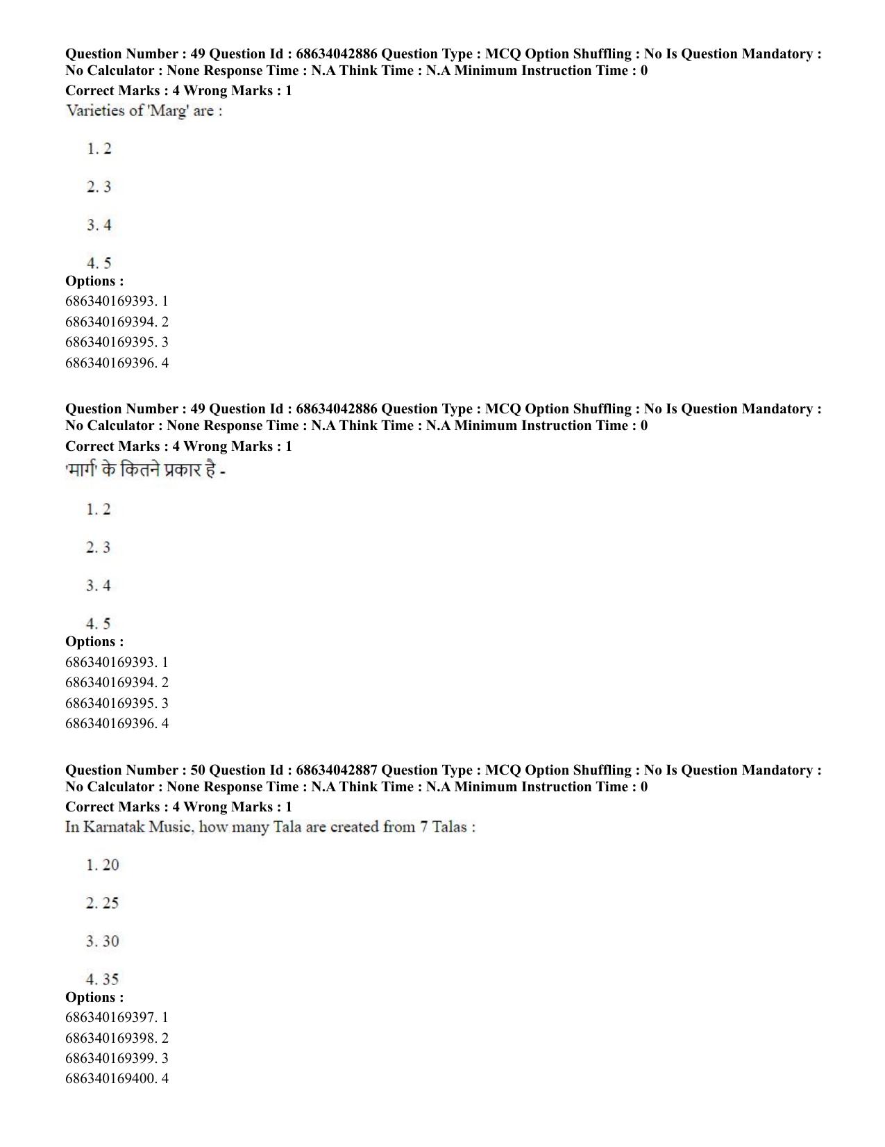 CUET PG 2023: HUQP25 – Music- Percussion (Eng) Shift 3 (30-06-2023) Question Paper - Page 43