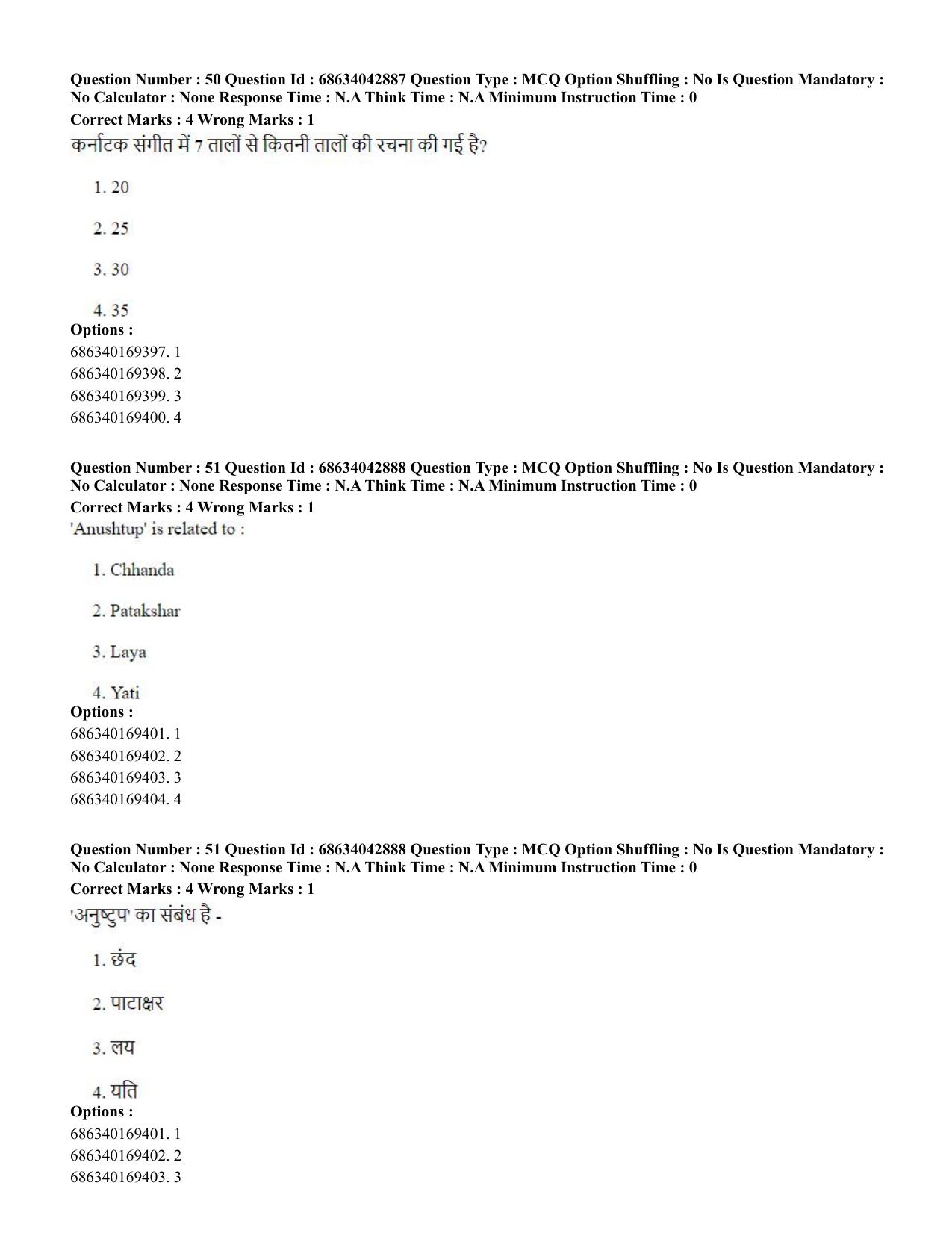 CUET PG 2023: HUQP25 – Music- Percussion (Eng) Shift 3 (30-06-2023) Question Paper - Page 44