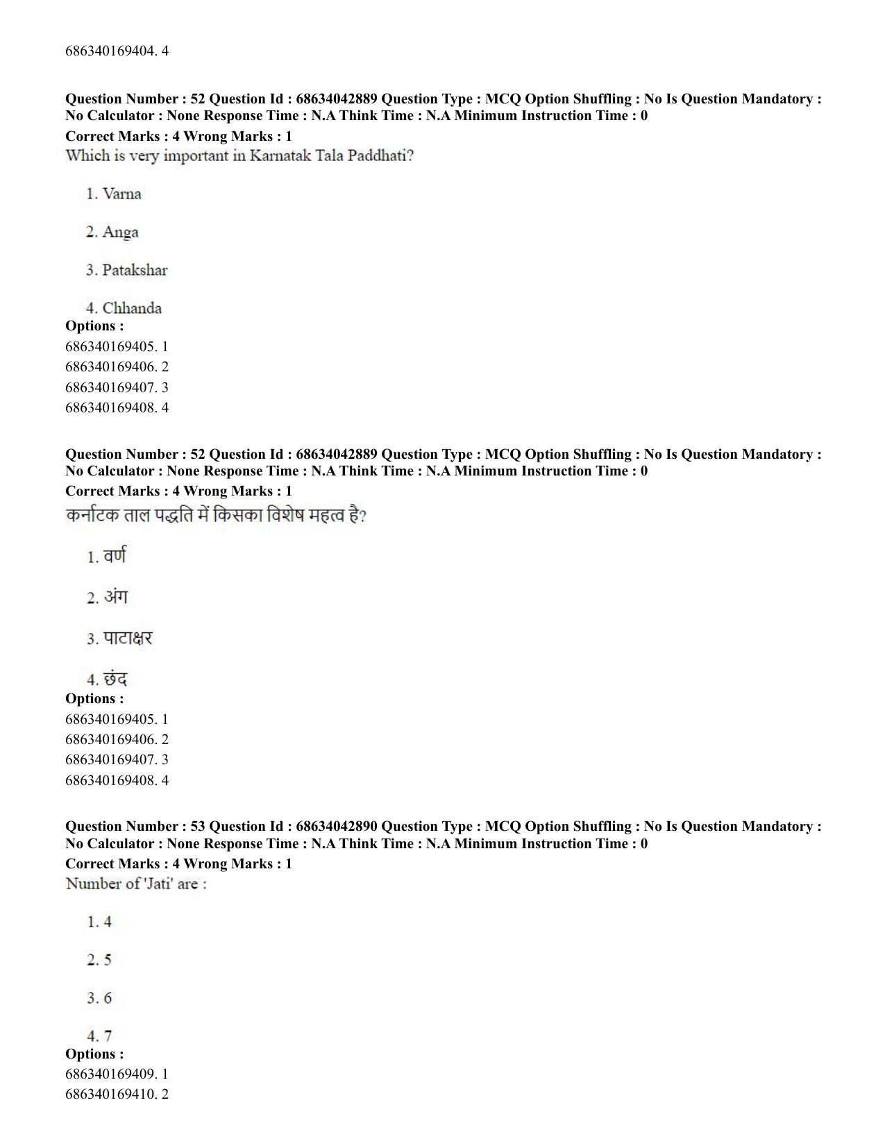 CUET PG 2023: HUQP25 – Music- Percussion (Eng) Shift 3 (30-06-2023) Question Paper - Page 45
