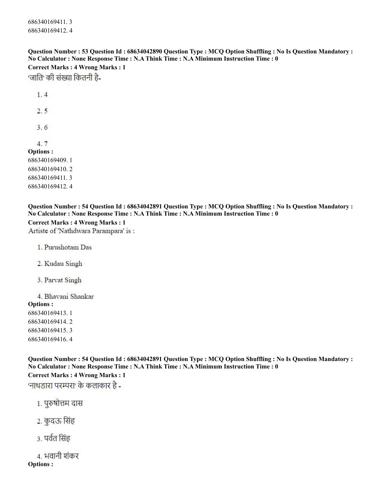 CUET PG 2023: HUQP25 – Music- Percussion (Eng) Shift 3 (30-06-2023) Question Paper - Page 46