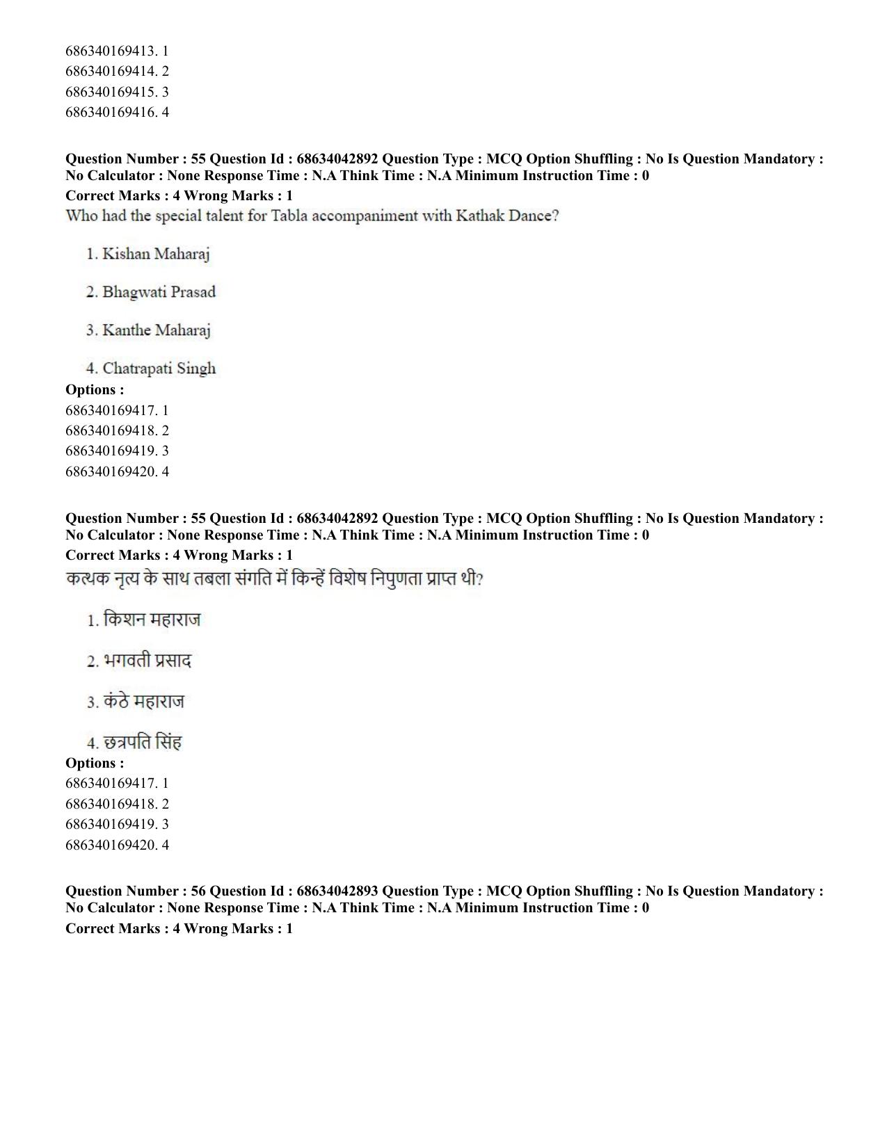 CUET PG 2023: HUQP25 – Music- Percussion (Eng) Shift 3 (30-06-2023) Question Paper - Page 47