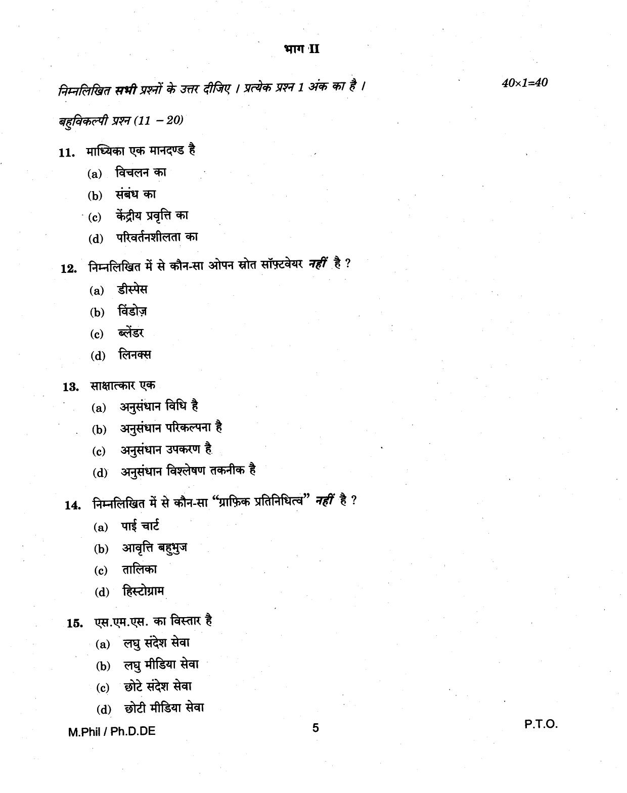 IGNOU PhD Entrance Test M.Phil/Ph.D (Distance Education) 2018 Question Paper - Page 5