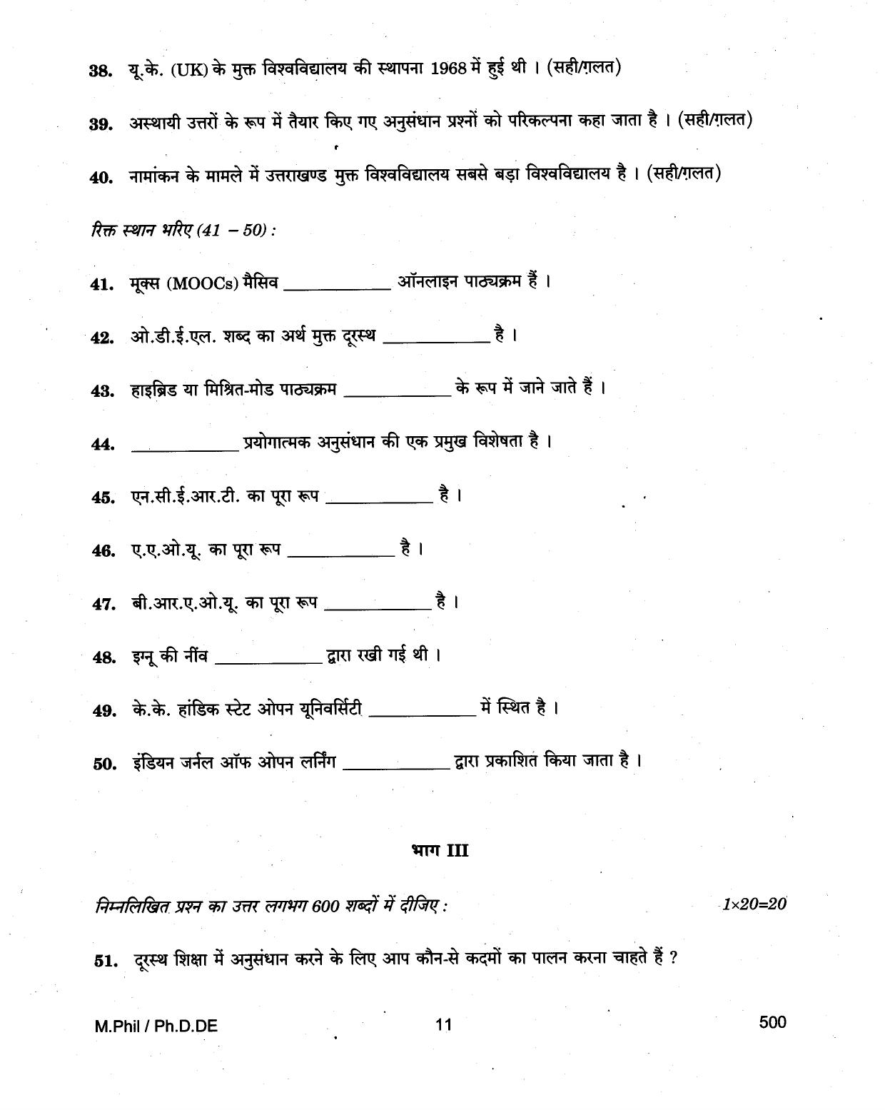 IGNOU PhD Entrance Test M.Phil/Ph.D (Distance Education) 2018 Question Paper - Page 11