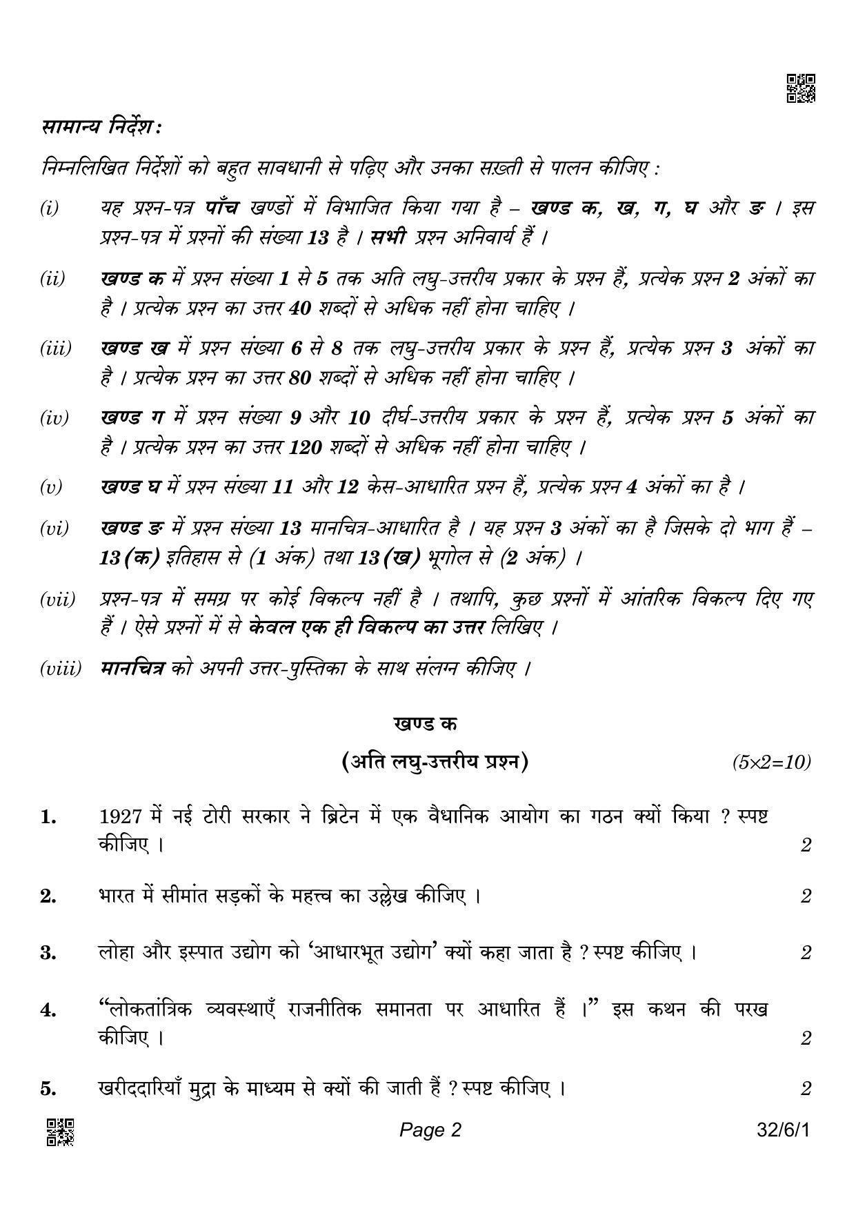 CBSE Class 10 32-6-1_Social Science 2022 Compartment Question Paper - Page 2