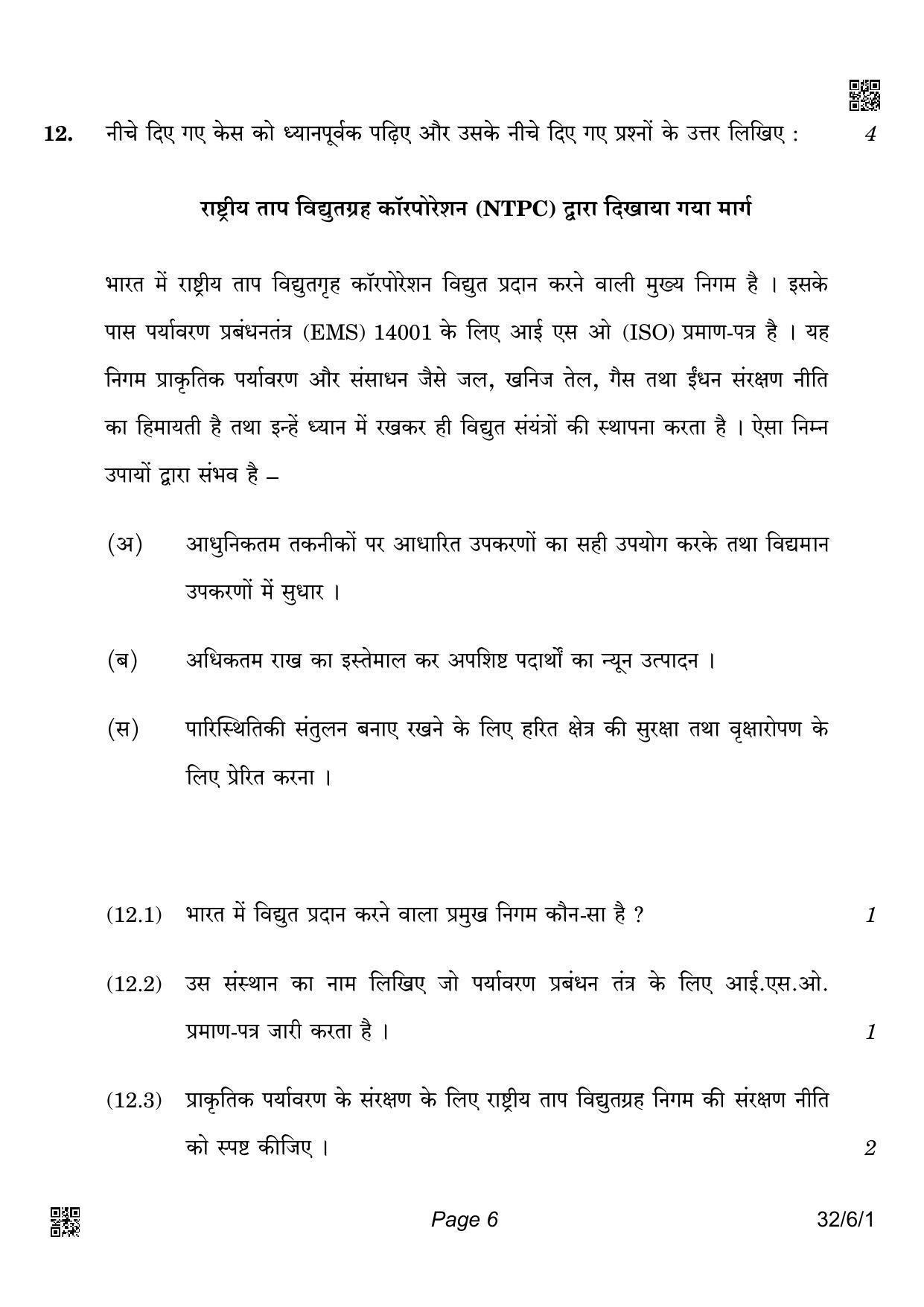 CBSE Class 10 32-6-1_Social Science 2022 Compartment Question Paper - Page 6
