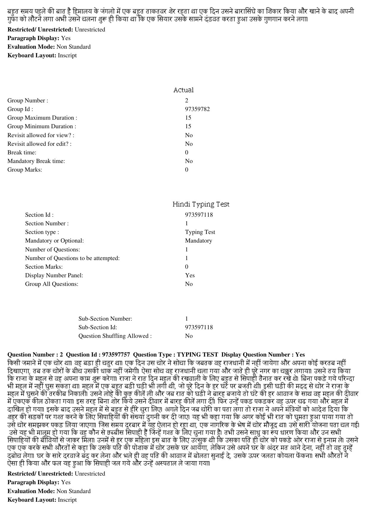 MP CPCT 29th Jan 2017 Hindi Typing Question Paper Shift 2 - Page 2