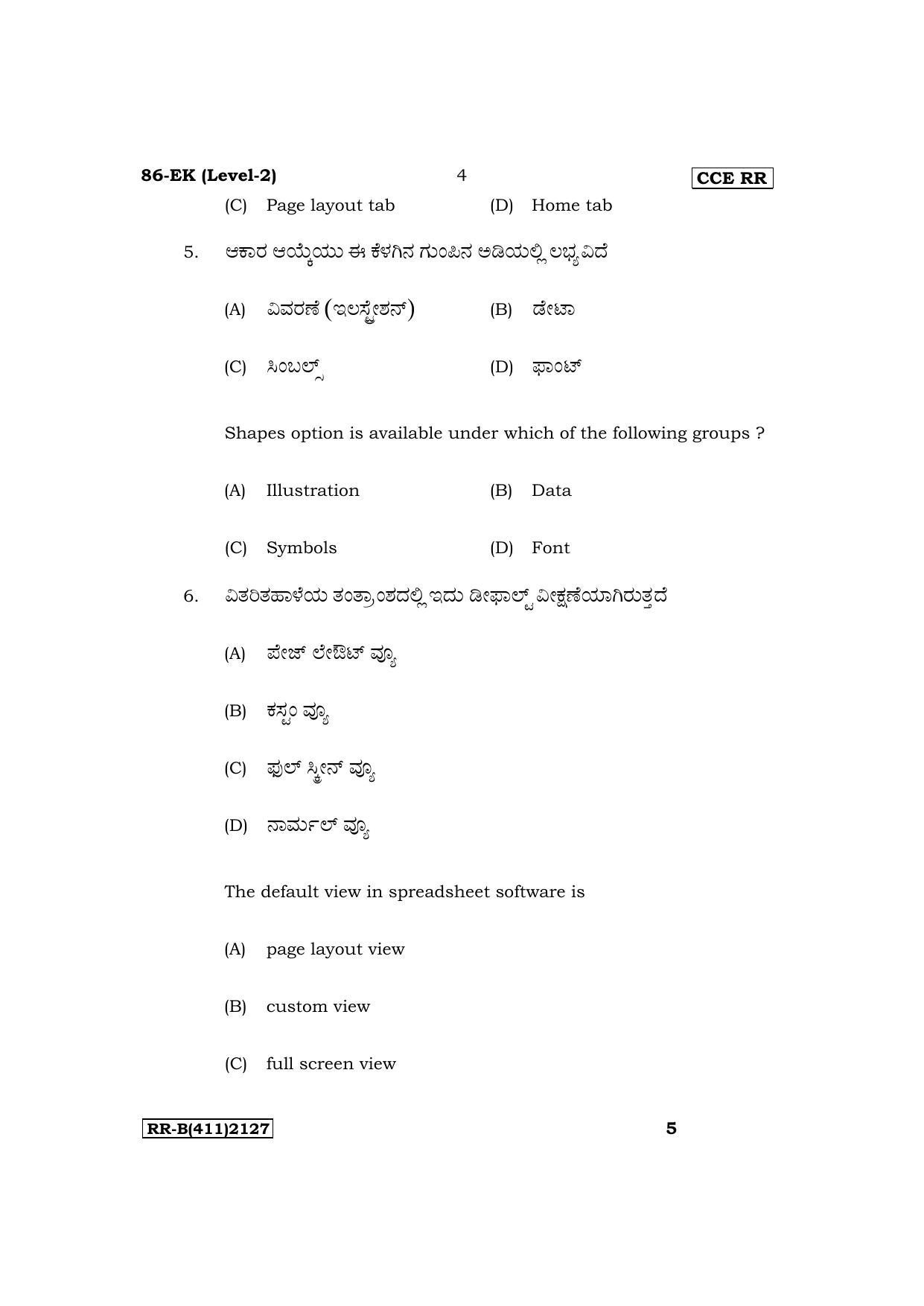 Karnataka SSLC NSQF Subjects Information Technology Supplementary Exam Question Paper 2023 (B Version) - Page 4
