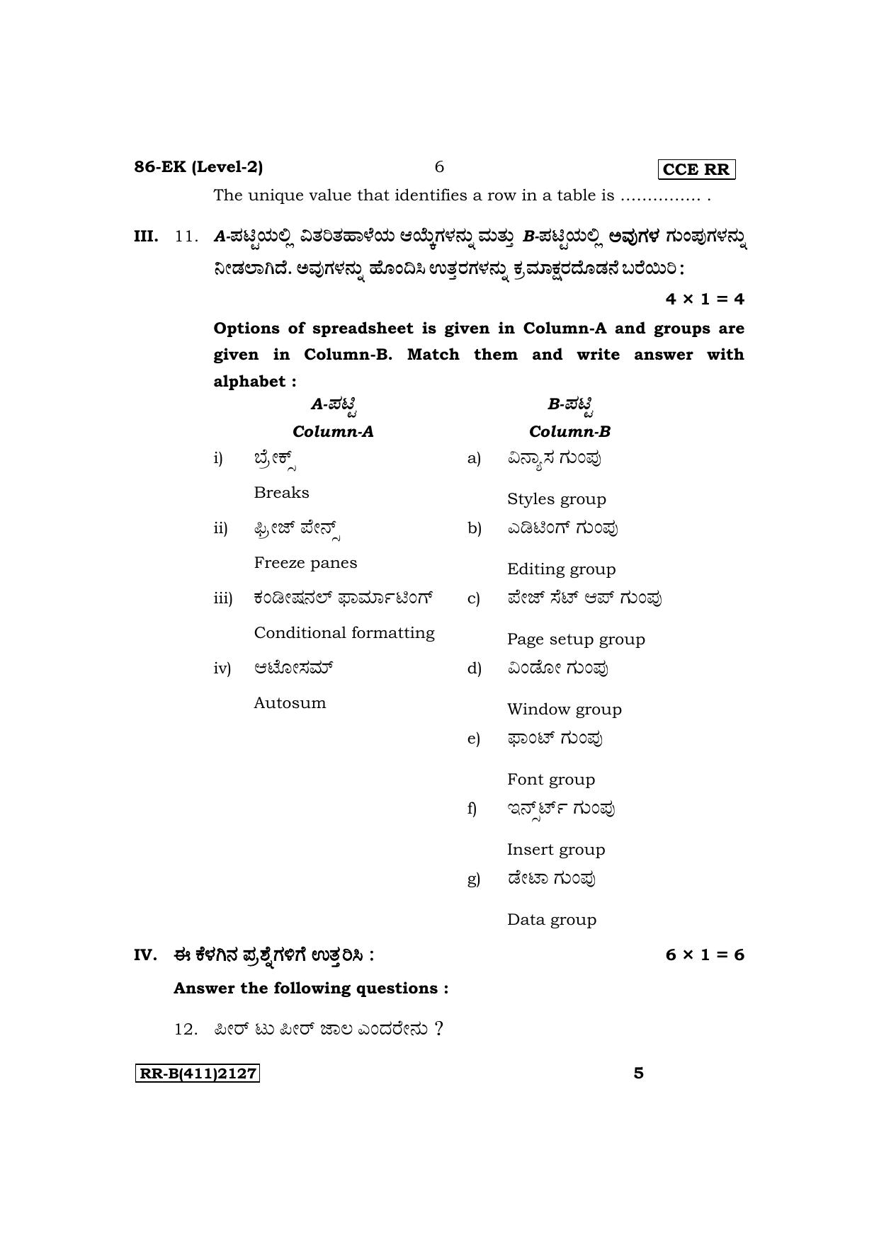 Karnataka SSLC NSQF Subjects Information Technology Supplementary Exam Question Paper 2023 (B Version) - Page 6