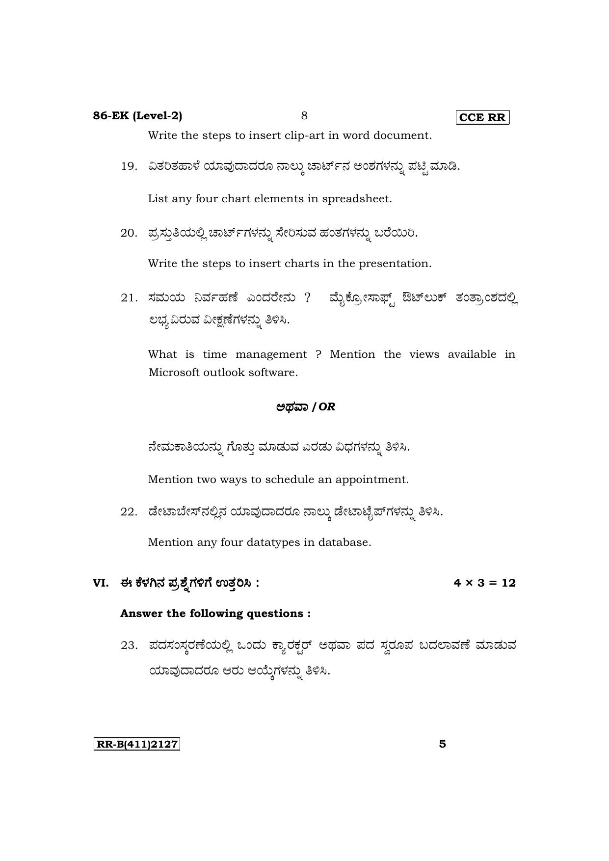 Karnataka SSLC NSQF Subjects Information Technology Supplementary Exam Question Paper 2023 (B Version) - Page 8