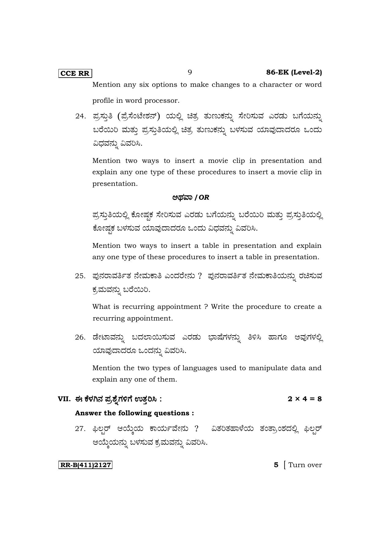 Karnataka SSLC NSQF Subjects Information Technology Supplementary Exam Question Paper 2023 (B Version) - Page 9