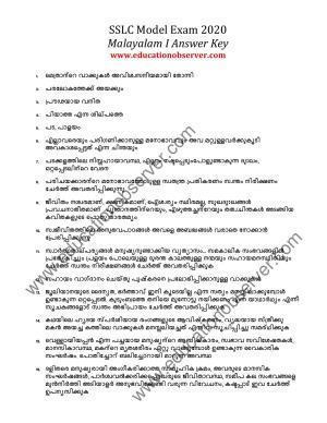 Kerala SSLC 2020 Malayalam I Model Answer Key.