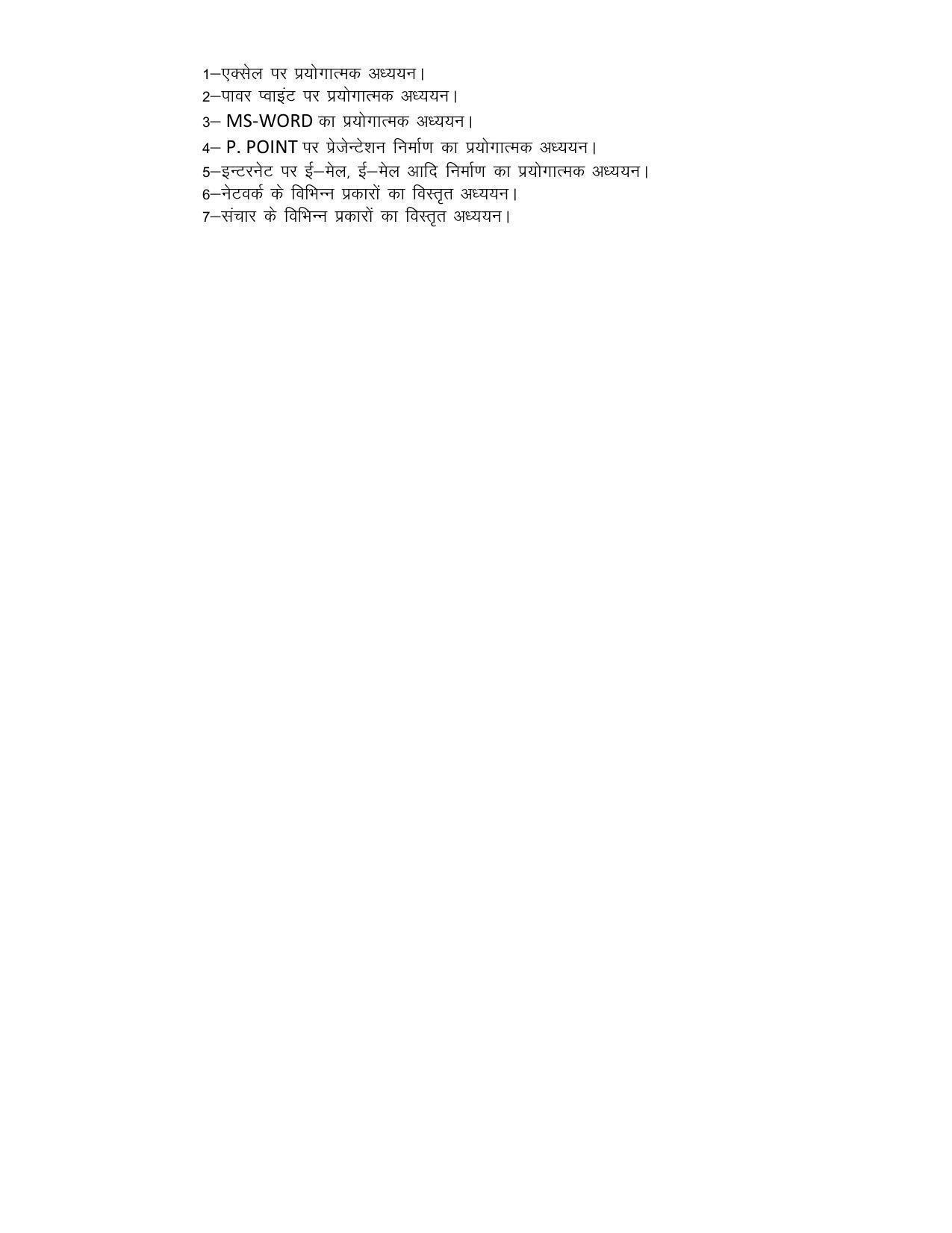 UP Board 10th Syllabus IT - ITES - Page 2