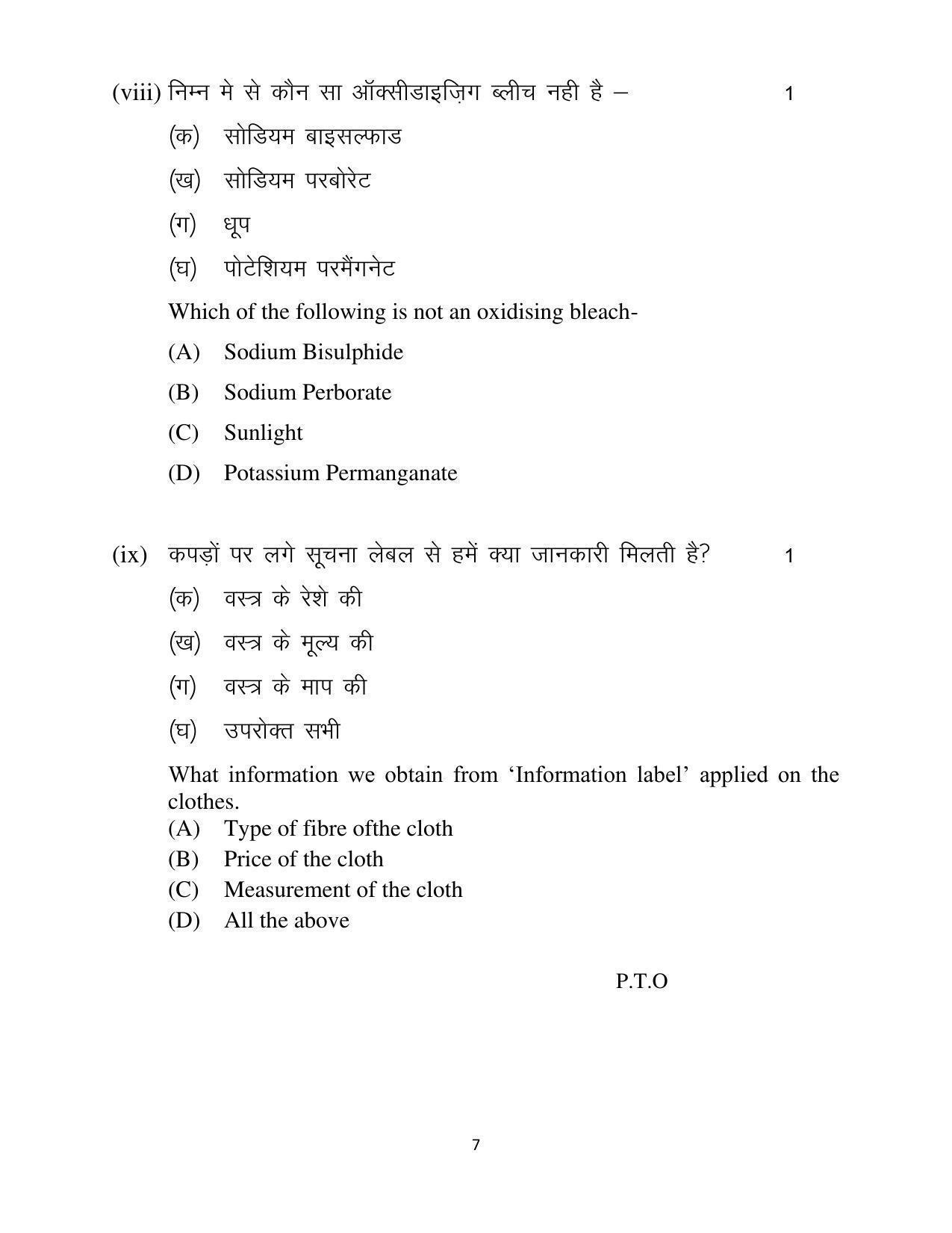 Haryana Board Class 10 Home Science Code A Sample Papers - Page 7