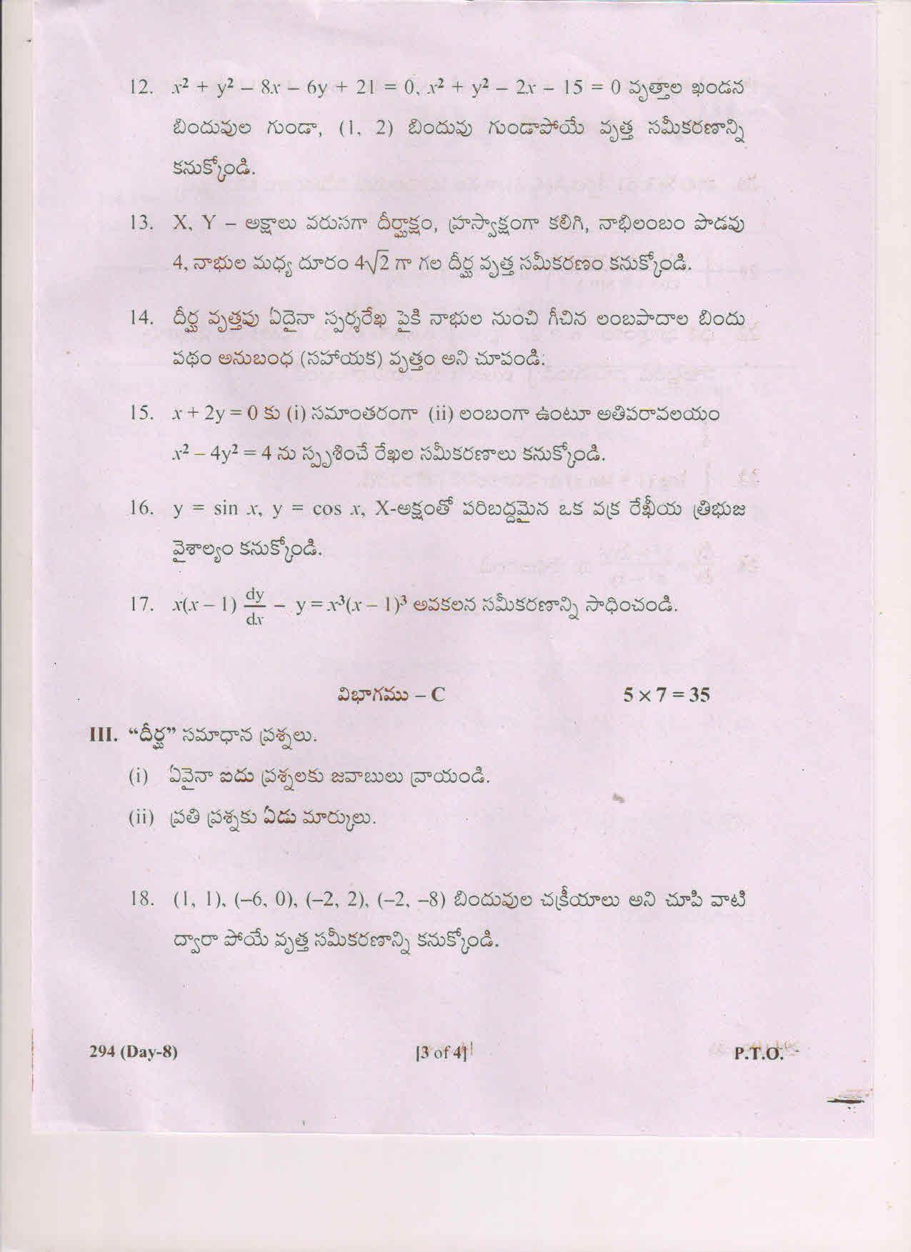AP Inter 2nd Year Maths-IIB (TM) March-2019-General Question Paper - Page 3
