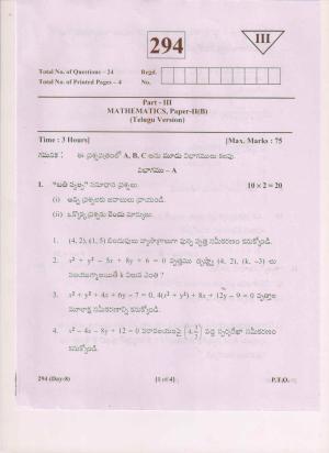 AP Inter 2nd Year Maths-IIB (TM) March-2019-General Question Paper
