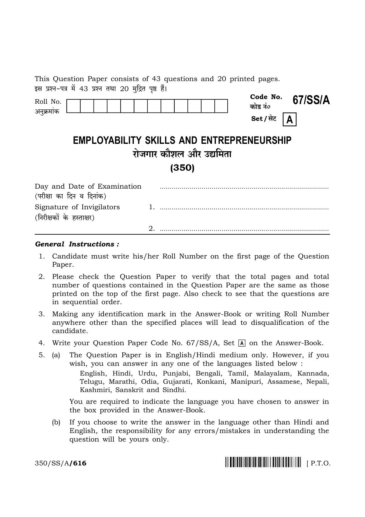 NIOS 2024 Class 12 Employability Skills And Entrepreneurship Question Paper - Page 1
