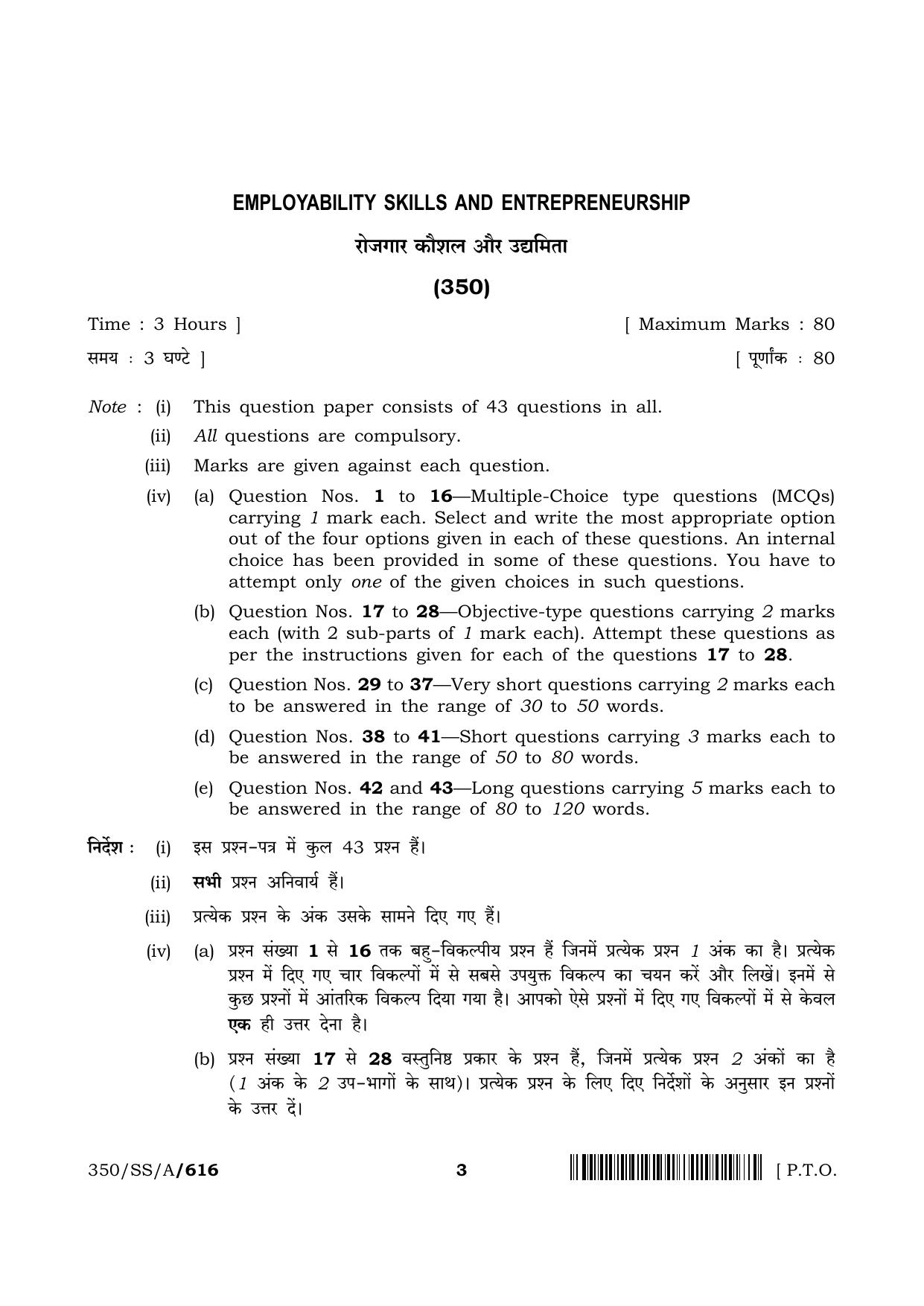 NIOS 2024 Class 12 Employability Skills And Entrepreneurship Question Paper - Page 3