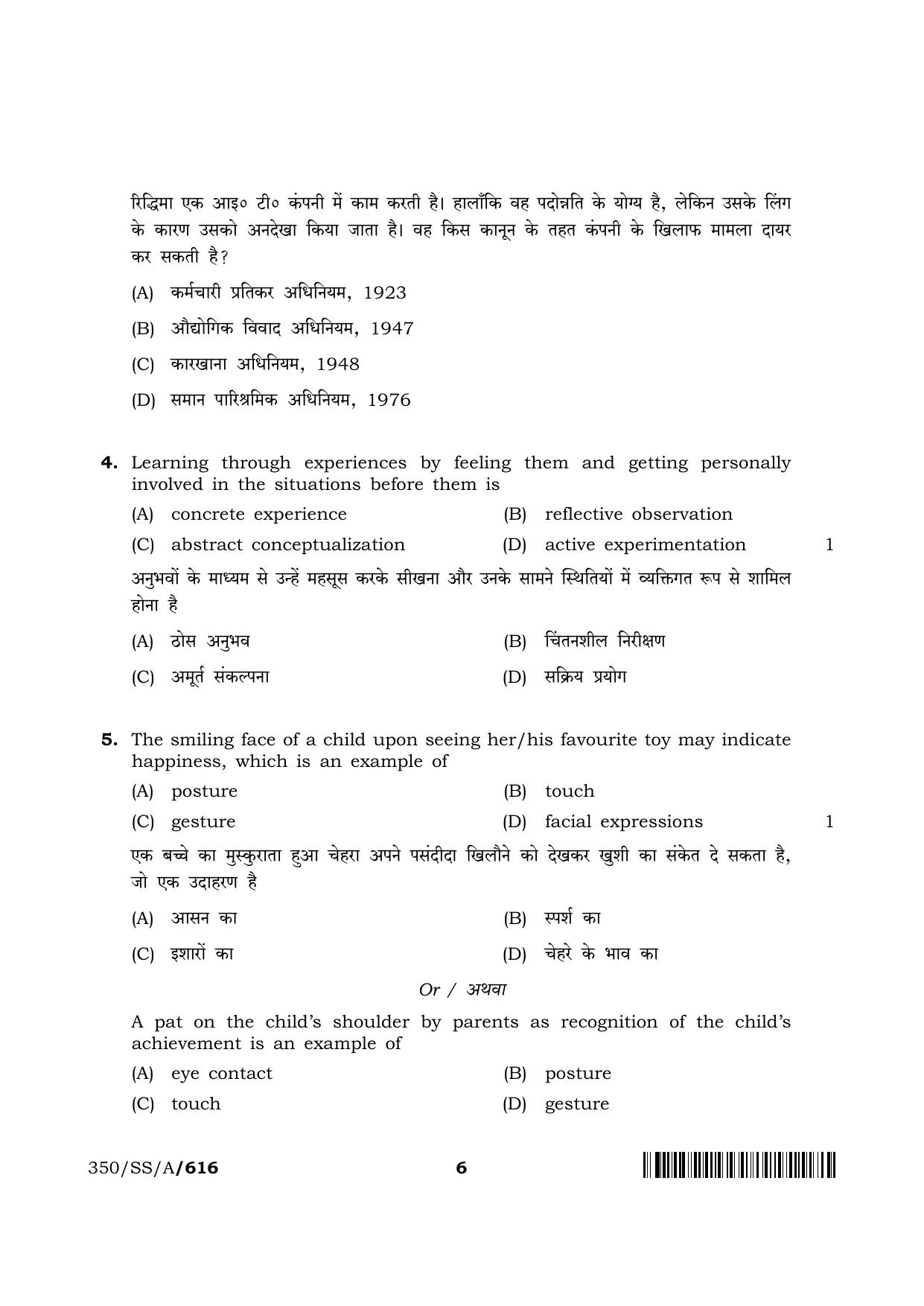 NIOS 2024 Class 12 Employability Skills And Entrepreneurship Question Paper - Page 6