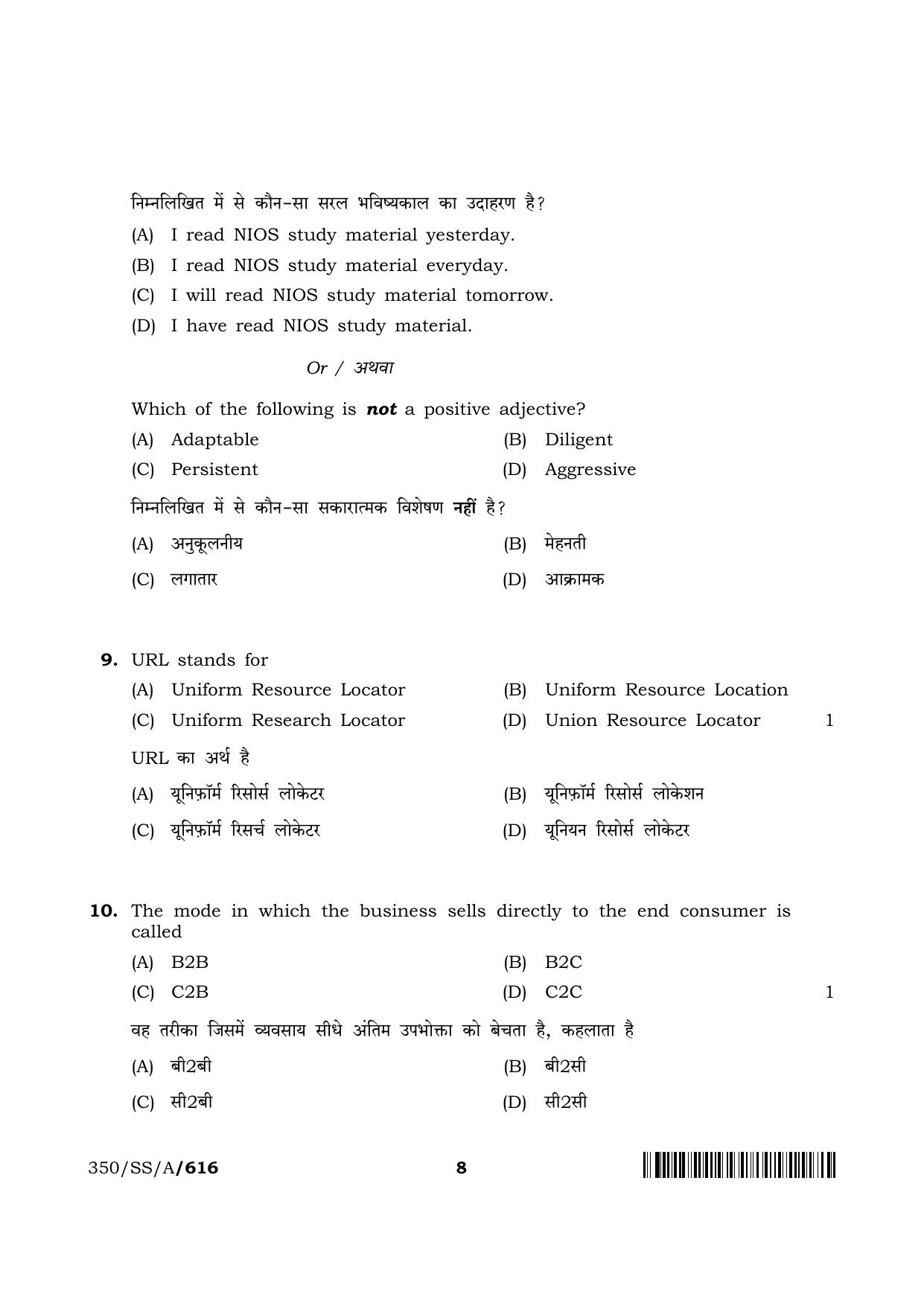 NIOS 2024 Class 12 Employability Skills And Entrepreneurship Question Paper - Page 8