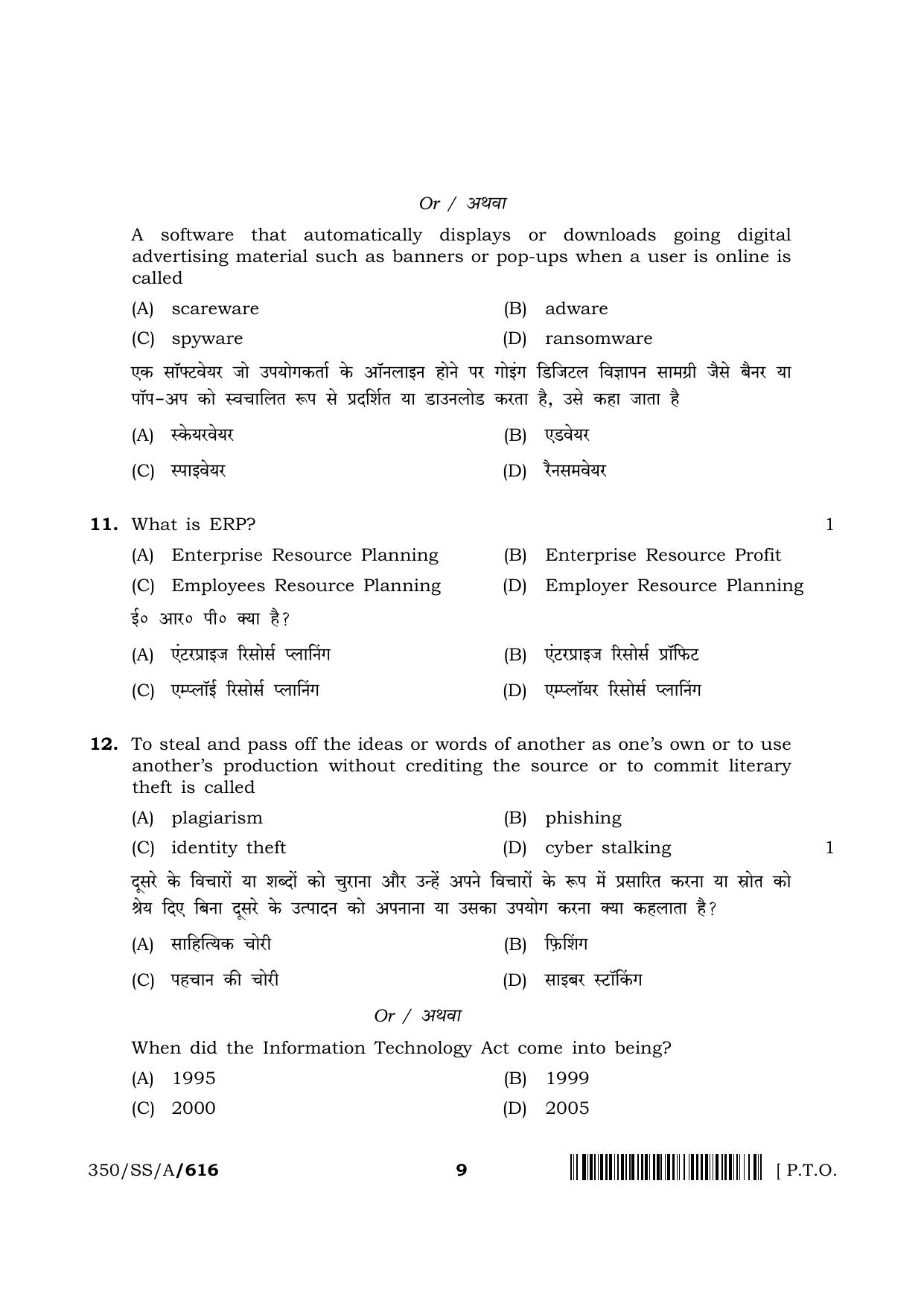 NIOS 2024 Class 12 Employability Skills And Entrepreneurship Question Paper - Page 9