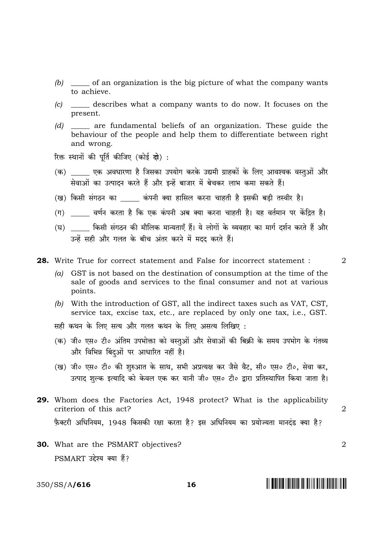 NIOS 2024 Class 12 Employability Skills And Entrepreneurship Question Paper - Page 16