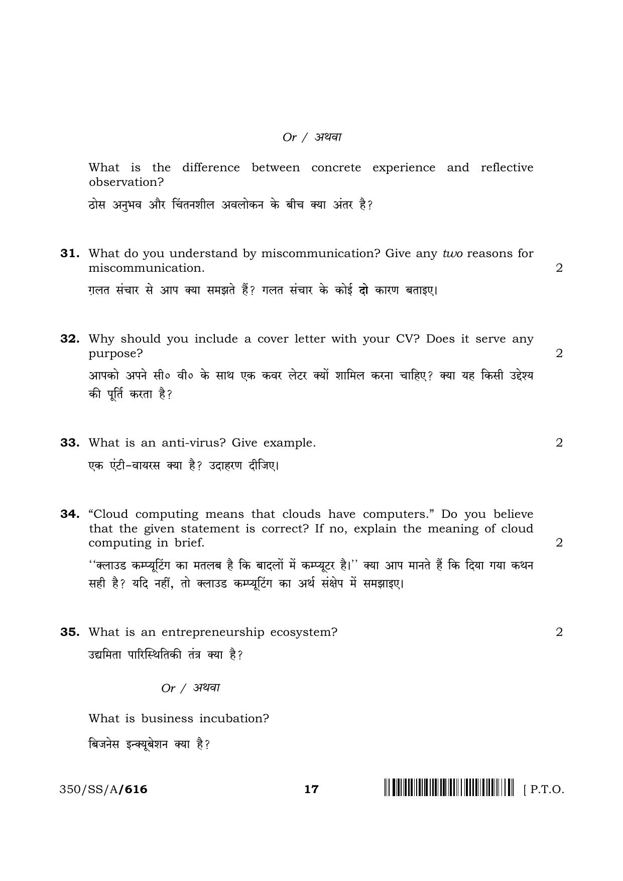 NIOS 2024 Class 12 Employability Skills And Entrepreneurship Question Paper - Page 17