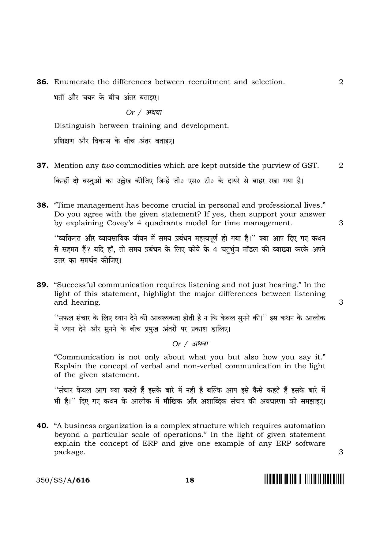 NIOS 2024 Class 12 Employability Skills And Entrepreneurship Question Paper - Page 18