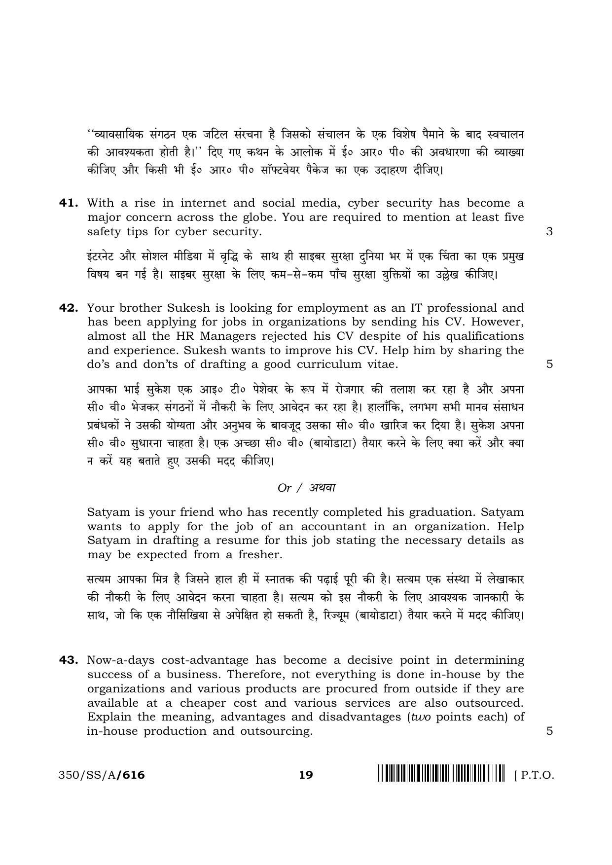 NIOS 2024 Class 12 Employability Skills And Entrepreneurship Question Paper - Page 19