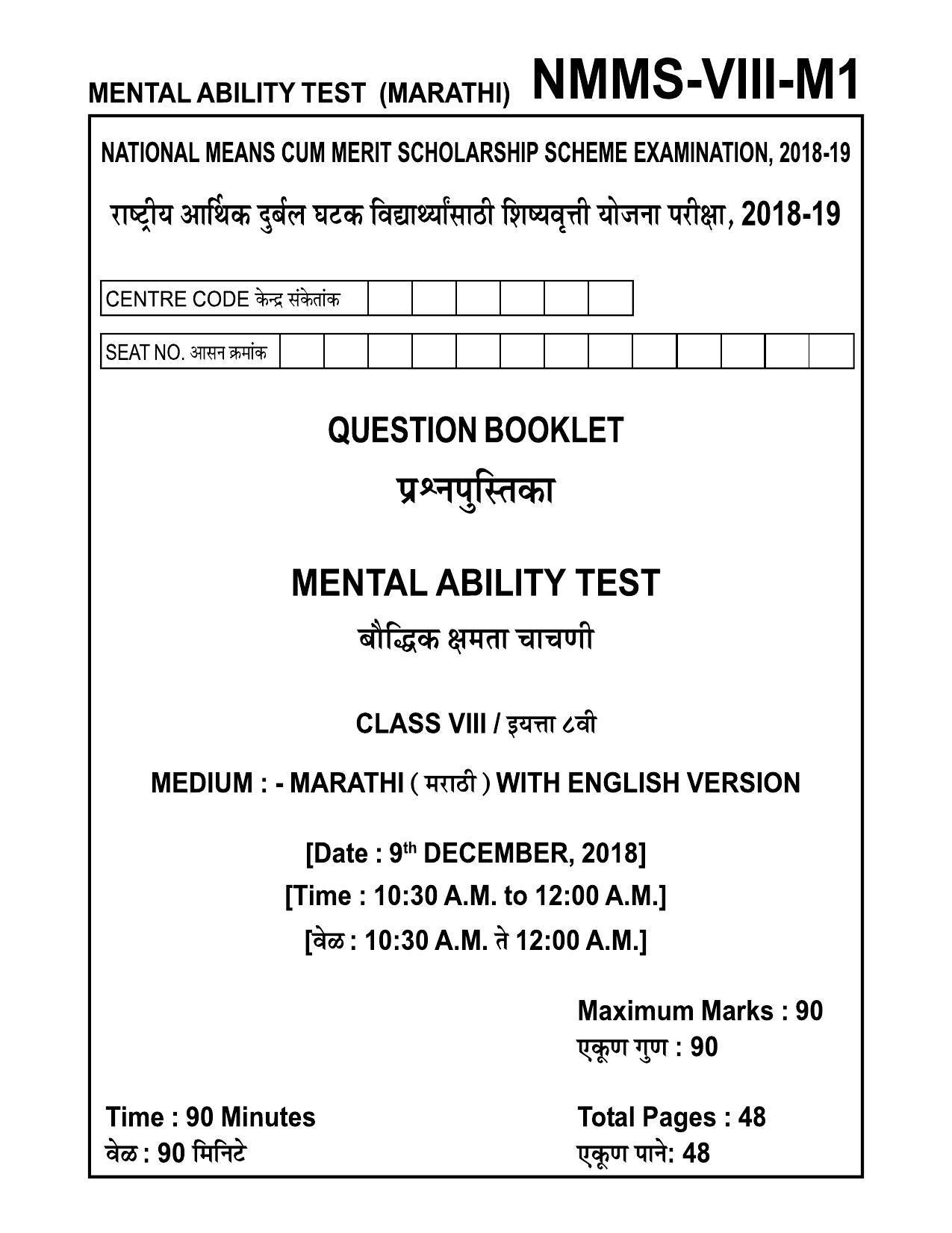 MAT MARATHI 2018-19 Class 8 Maharashtra NMMS Question Papers - Page 1