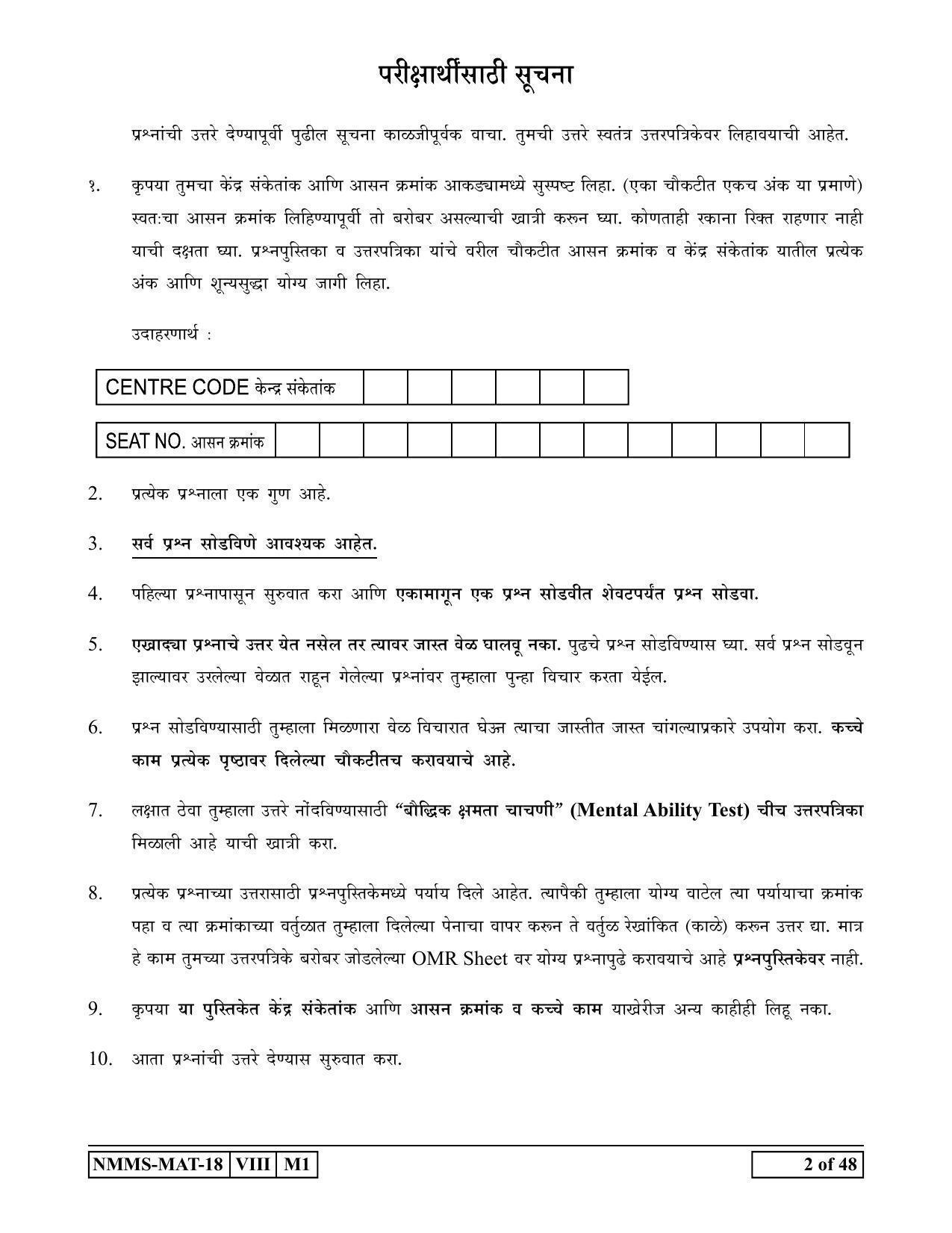 MAT MARATHI 2018-19 Class 8 Maharashtra NMMS Question Papers - Page 2