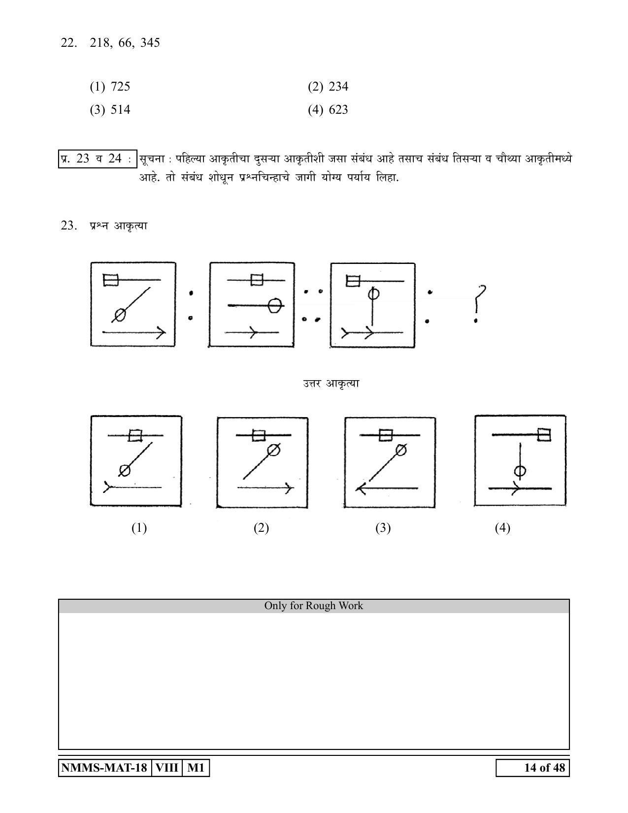MAT MARATHI 2018-19 Class 8 Maharashtra NMMS Question Papers - Page 14