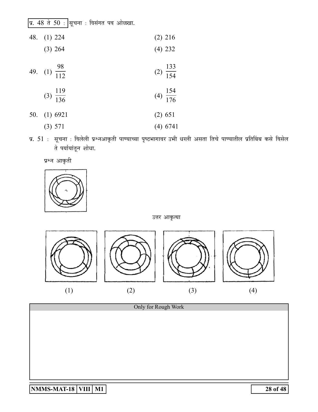 MAT MARATHI 2018-19 Class 8 Maharashtra NMMS Question Papers - Page 28