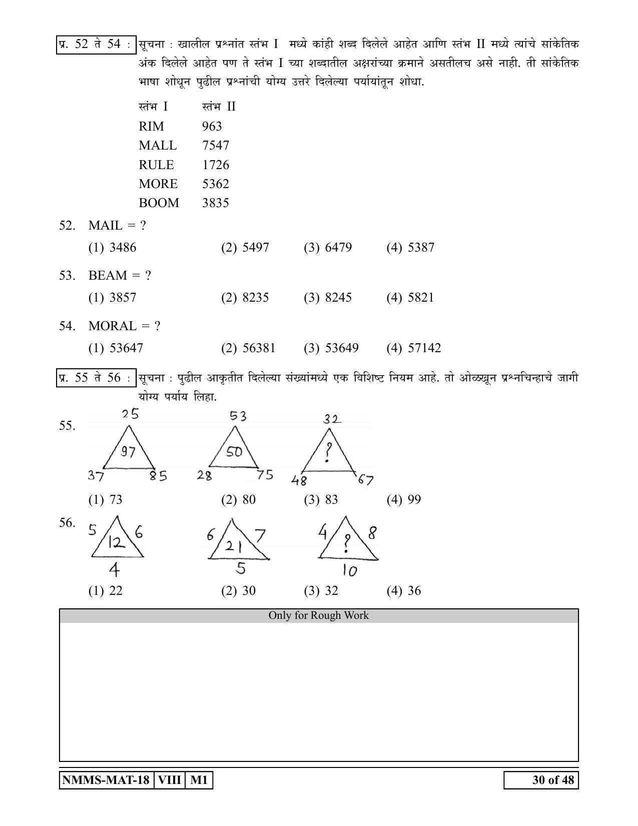 MAT MARATHI 2018-19 Class 8 Maharashtra NMMS Question Papers - Page 30
