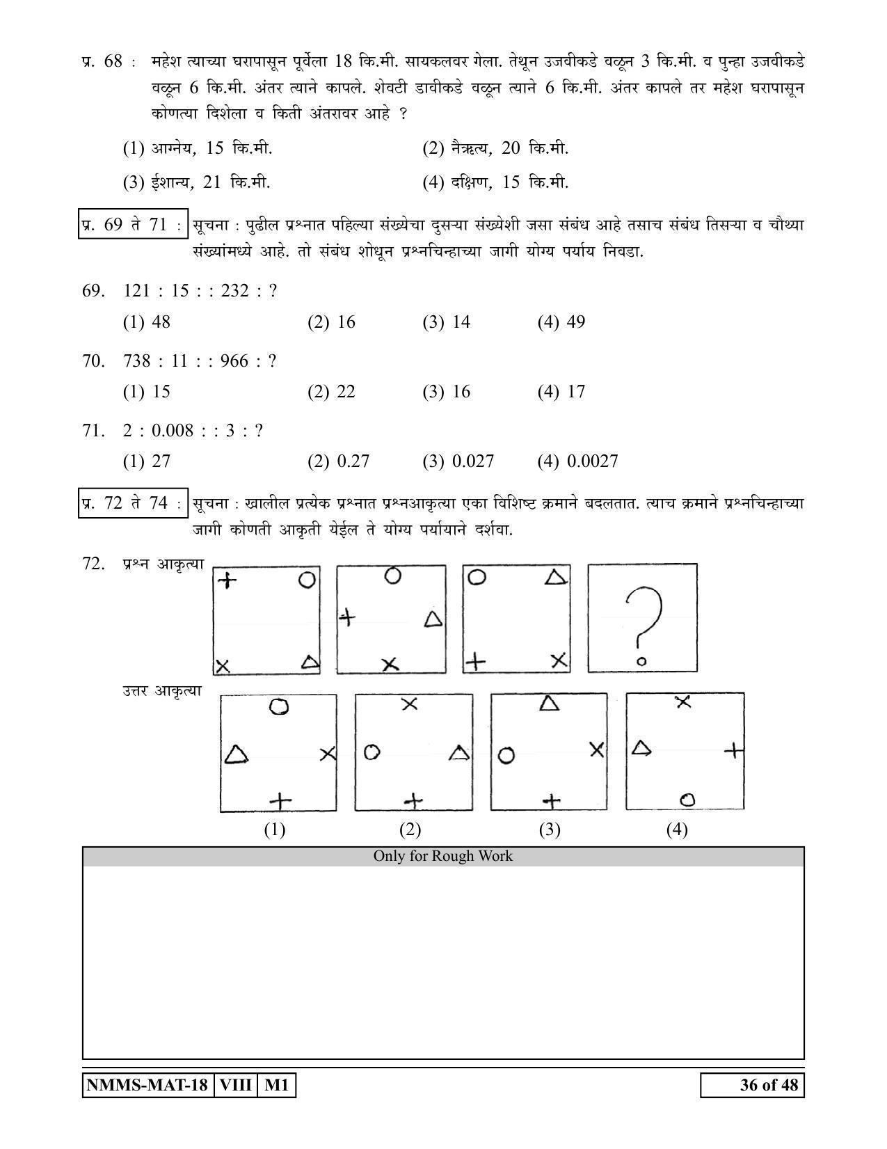 MAT MARATHI 2018-19 Class 8 Maharashtra NMMS Question Papers - Page 36