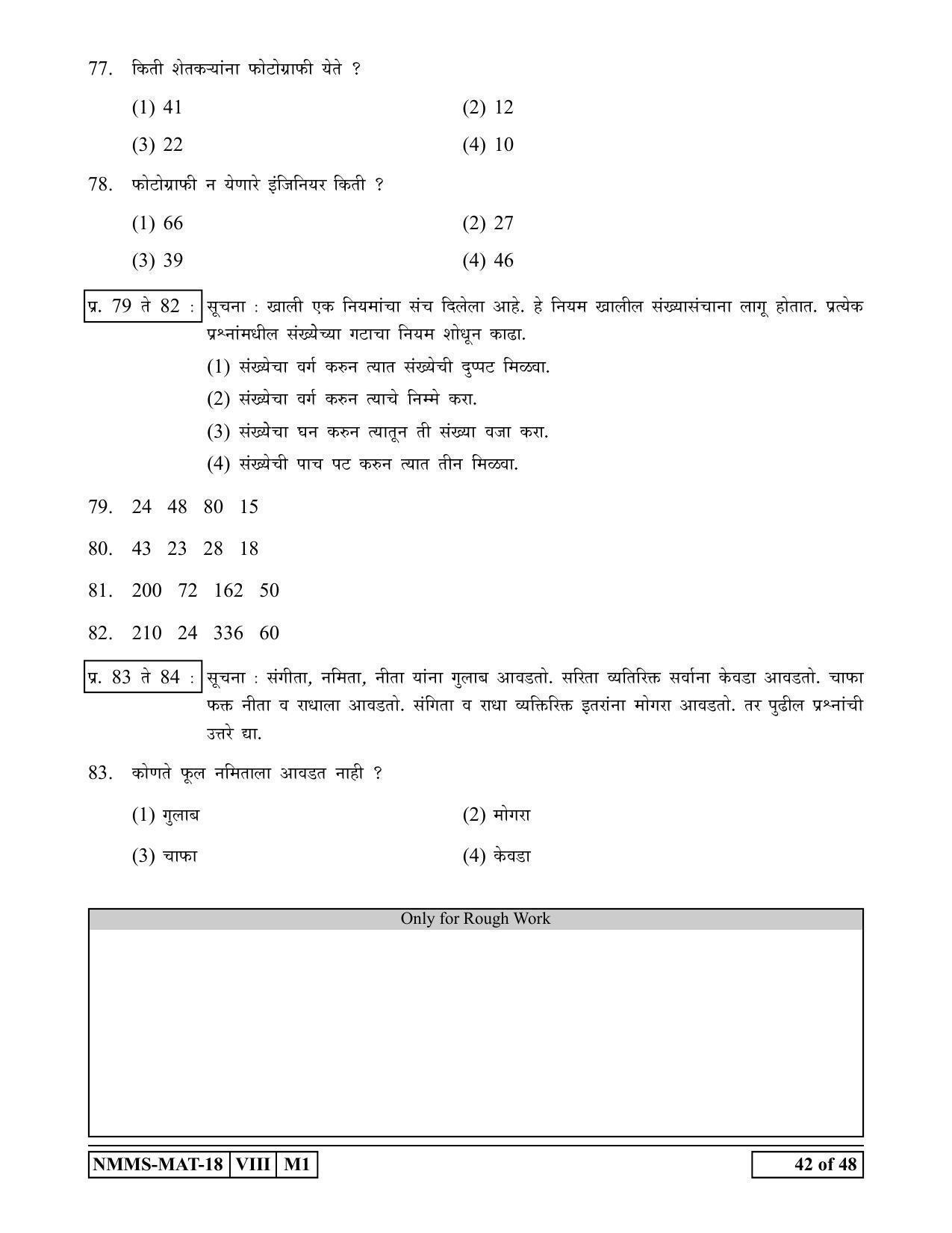 MAT MARATHI 2018-19 Class 8 Maharashtra NMMS Question Papers - Page 42