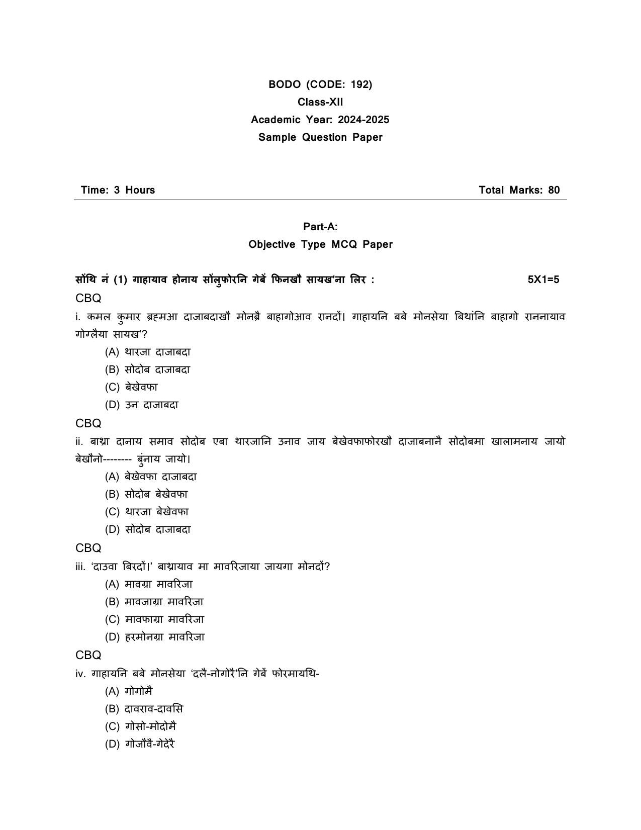 CBSE Class 12 Bodo Sample Question Paper 2024-25 - Page 1
