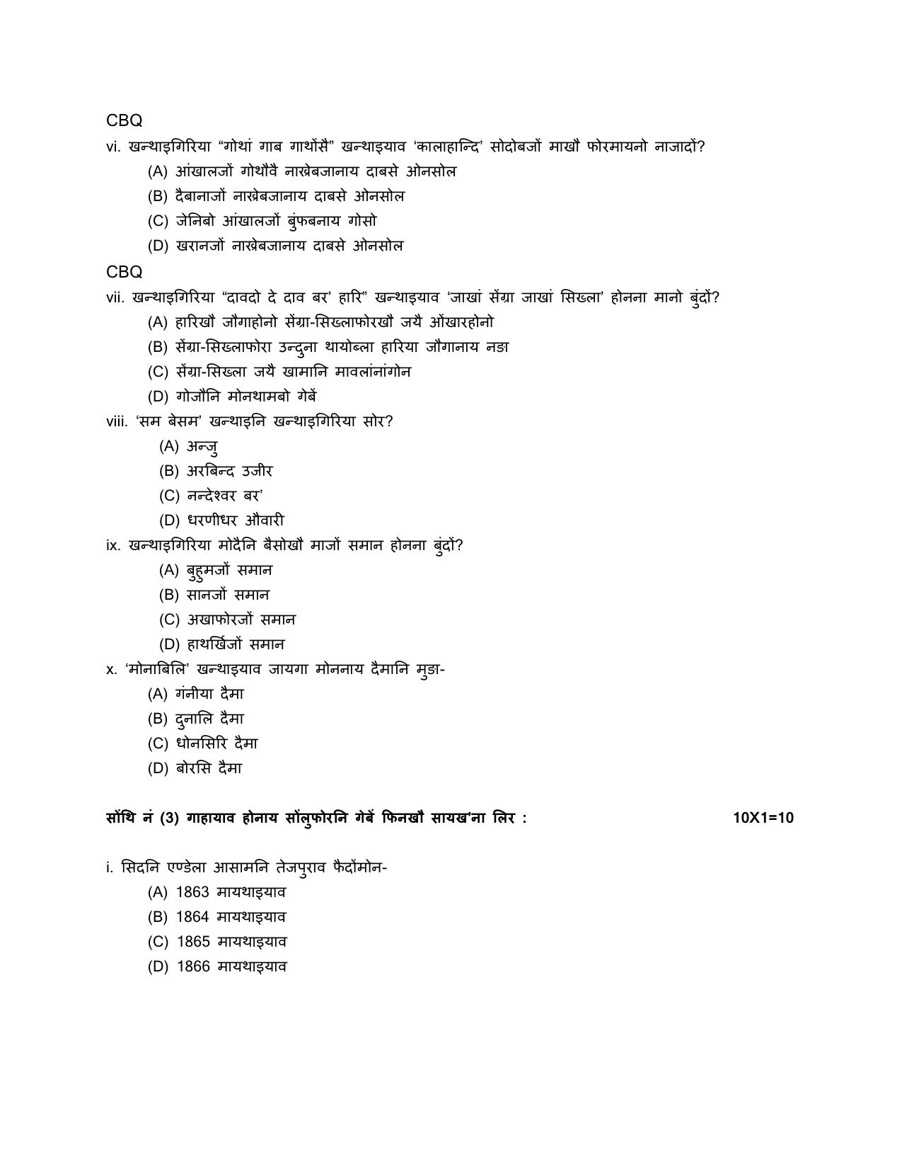 CBSE Class 12 Bodo Sample Question Paper 2024-25 - Page 3