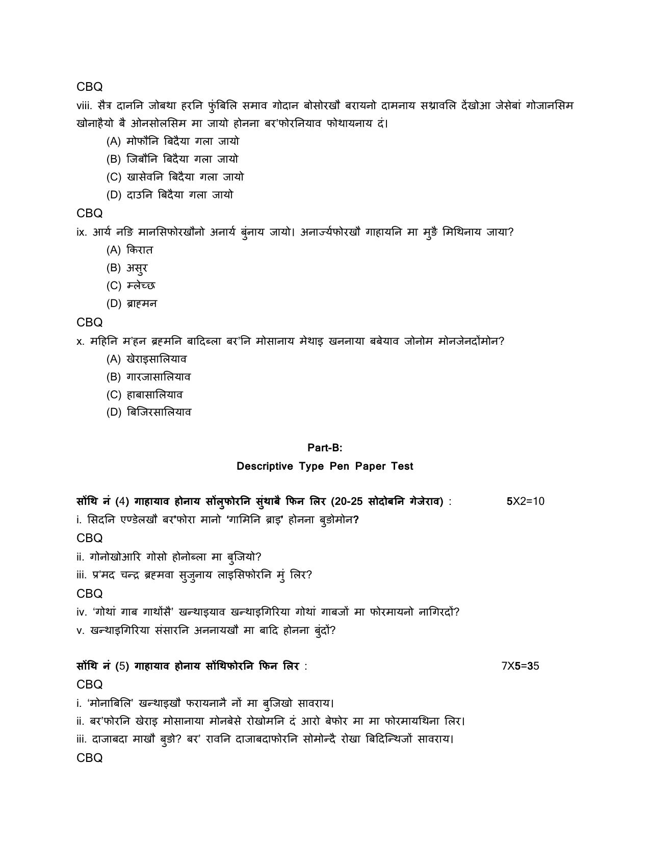 CBSE Class 12 Bodo Sample Question Paper 2024-25 - Page 5