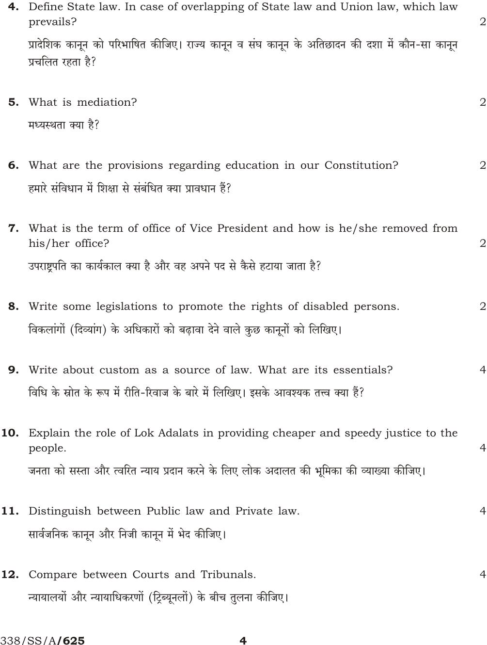 NIOS April 2017 Class 12 Introduction To Laws Question Paper - Page 4