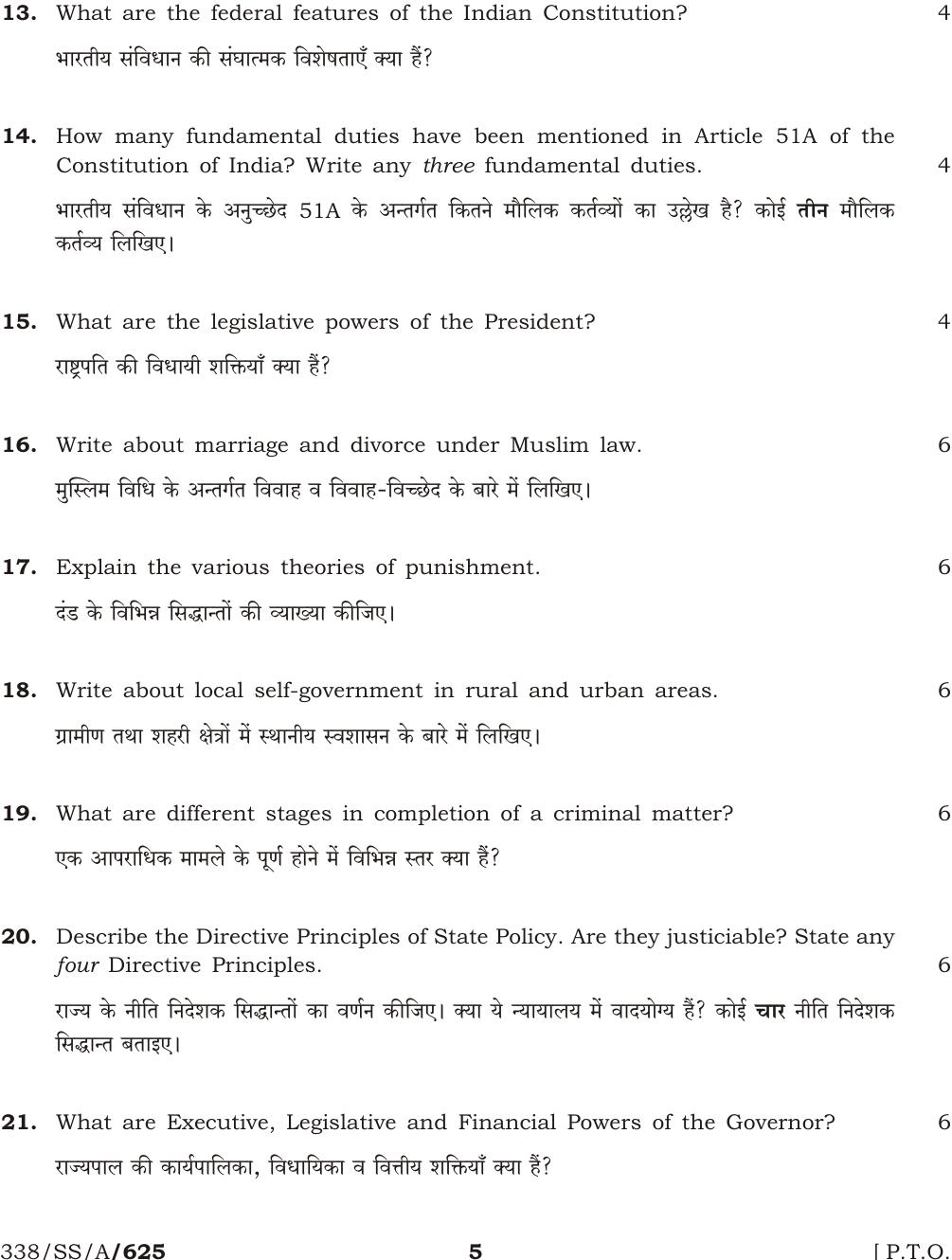 NIOS April 2017 Class 12 Introduction To Laws Question Paper - Page 5