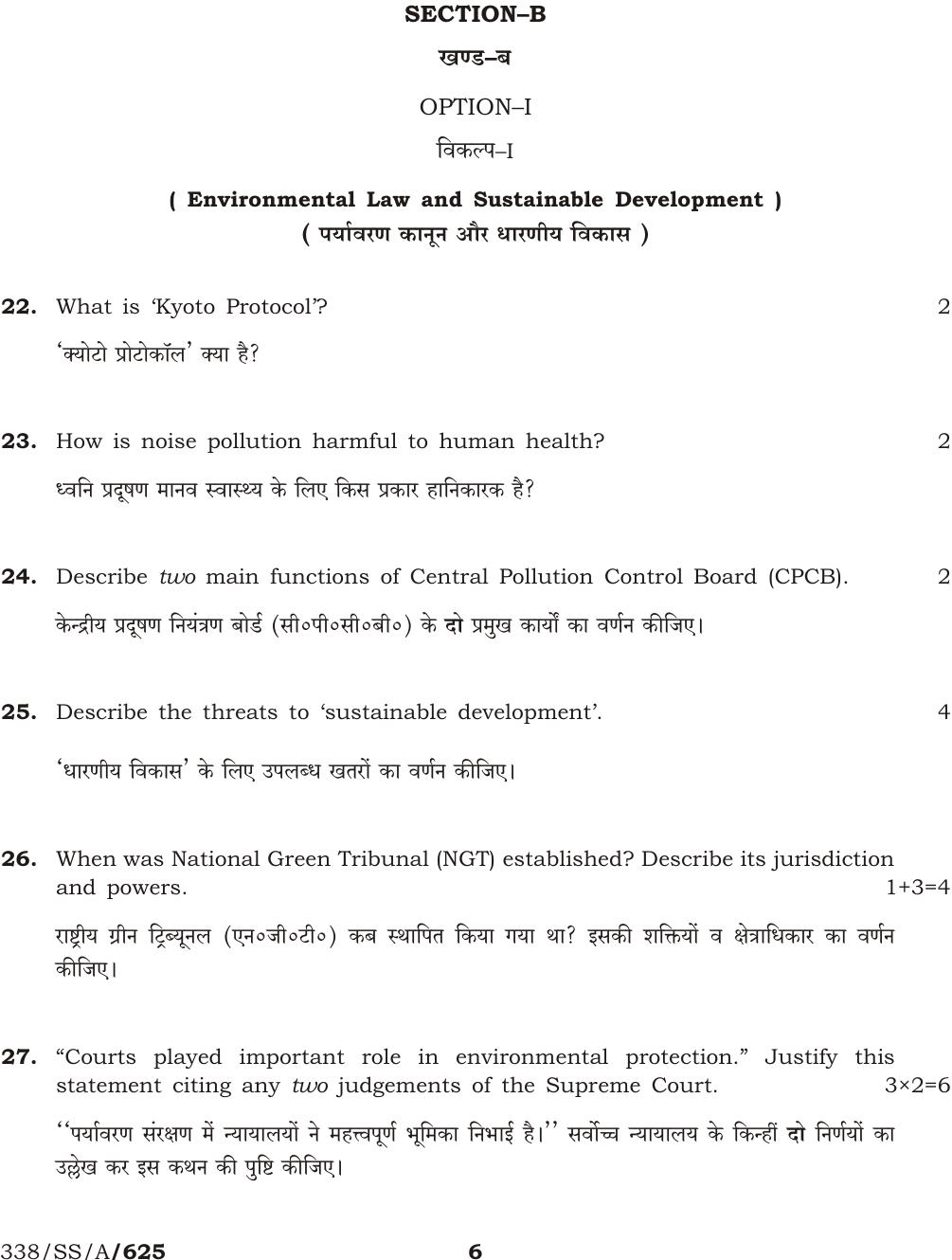 NIOS April 2017 Class 12 Introduction To Laws Question Paper - Page 6