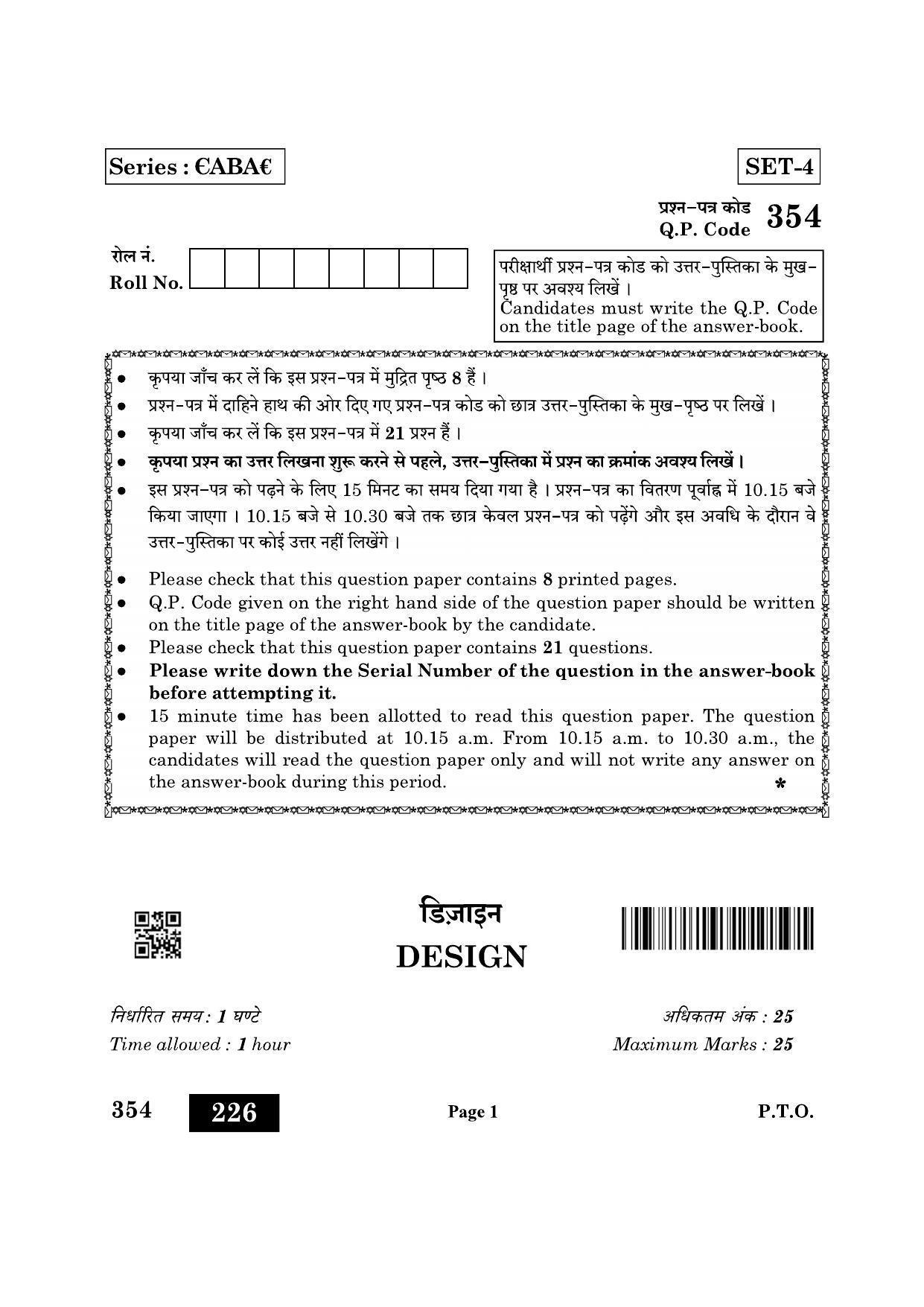 CBSE Class 12 354_Design 2022 Question Paper - Page 1