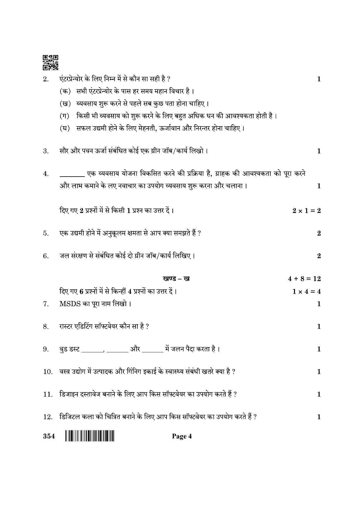 CBSE Class 12 354_Design 2022 Question Paper - Page 4