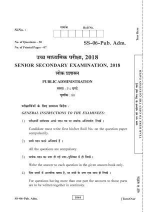 Class 12 2018 Public Administration RBSE Question Paper