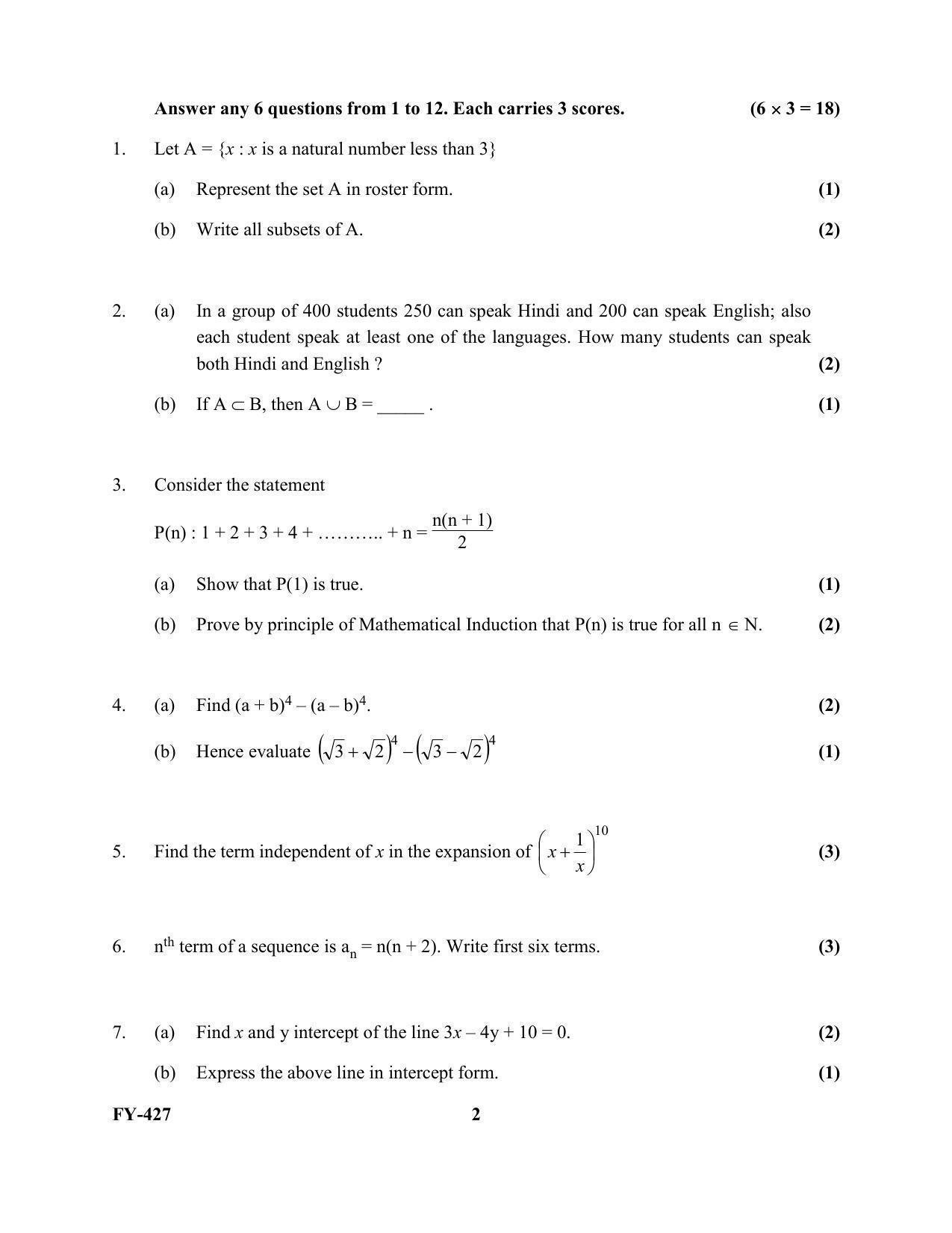 Kerala Plus One 2021-22 Maths (Science) Supplementary Question Papers - Page 2